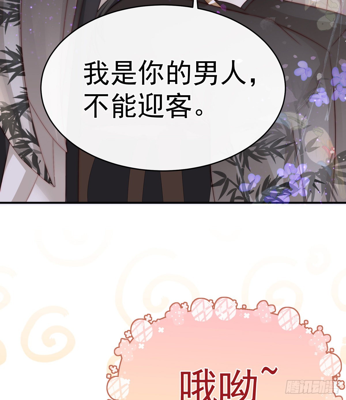 乖儿子们，给妈妈磕头62