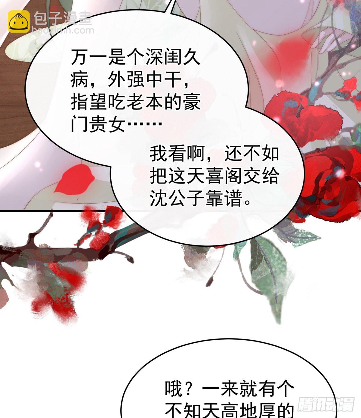 乖儿子们，给妈妈磕头67