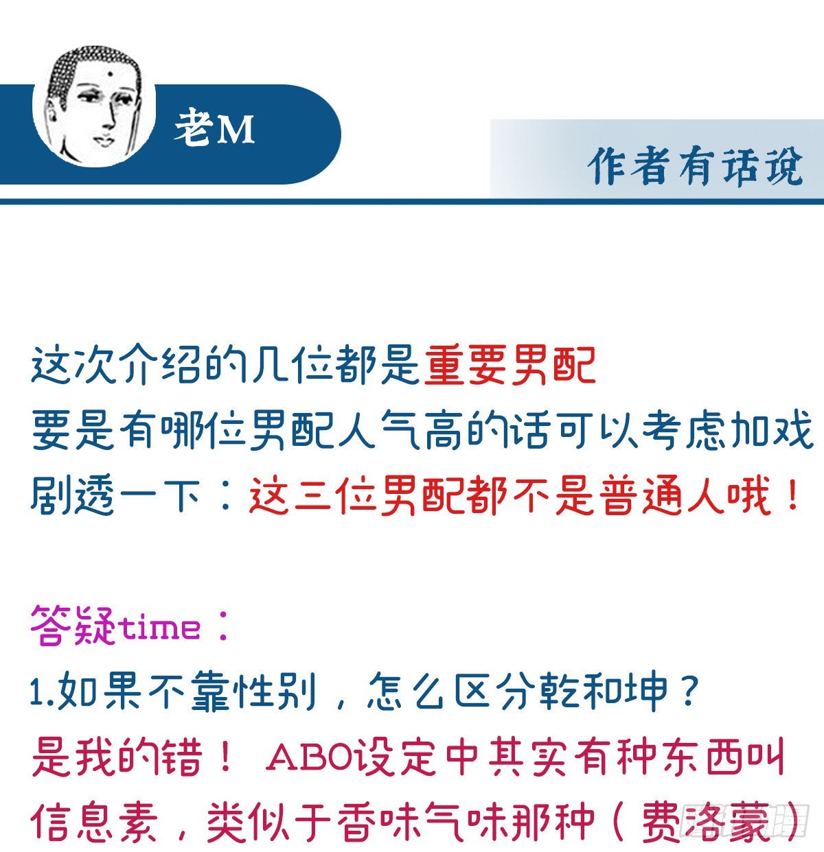 乖儿子们，给妈妈磕头73