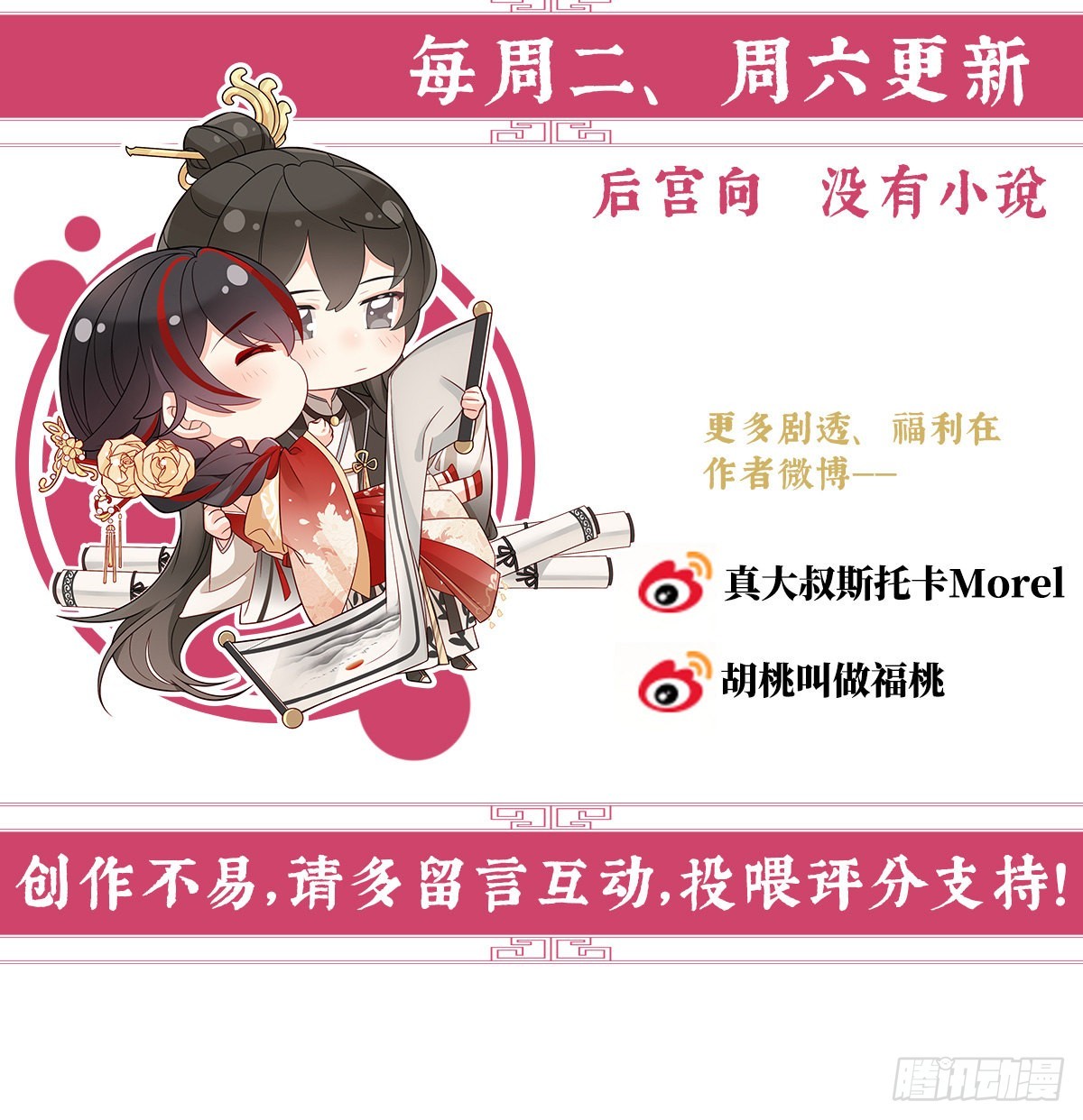 乖儿子们，给妈妈磕头77