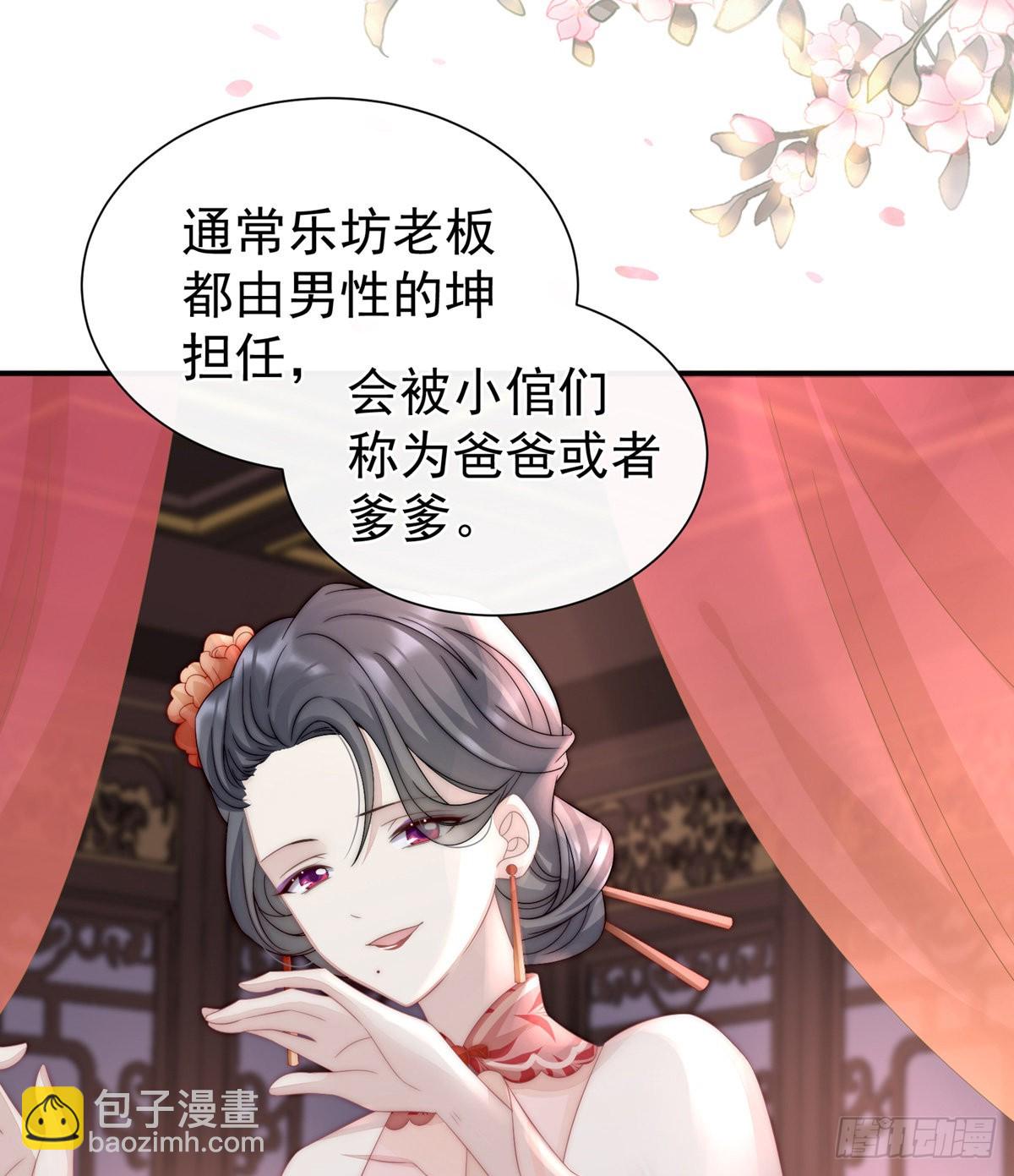 乖儿子们，给妈妈磕头9