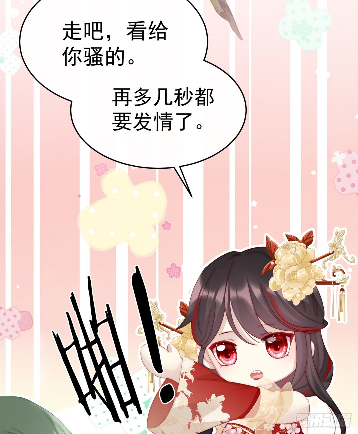 检查身体~33