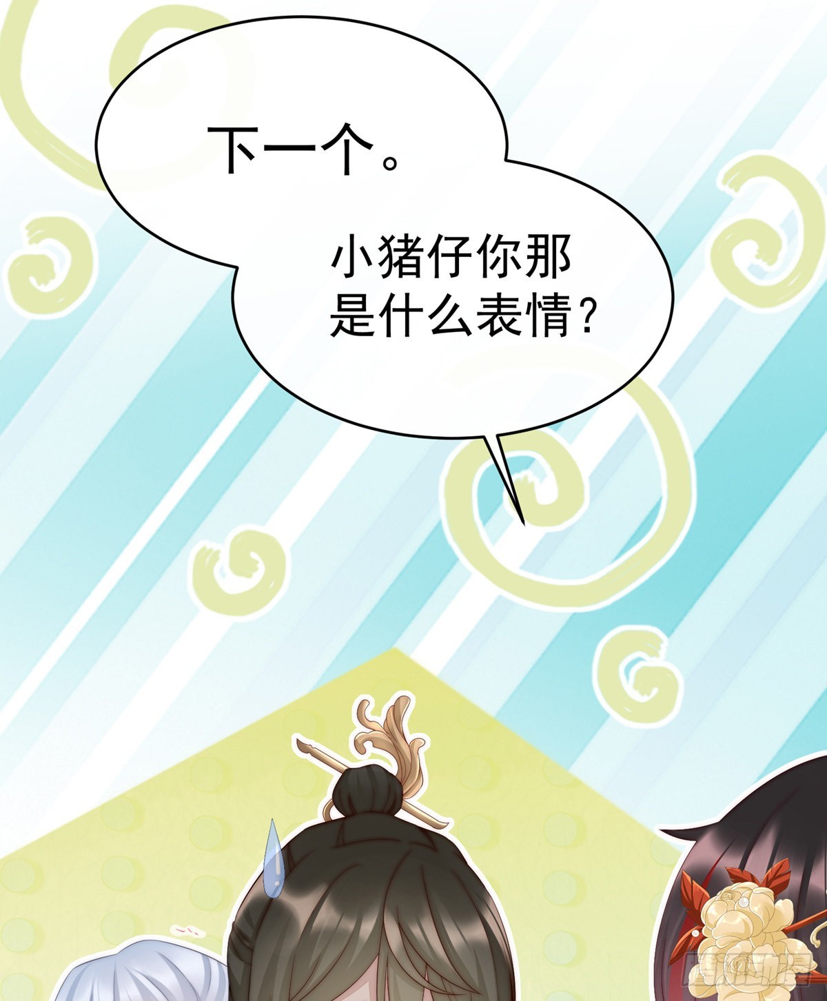 检查身体~36