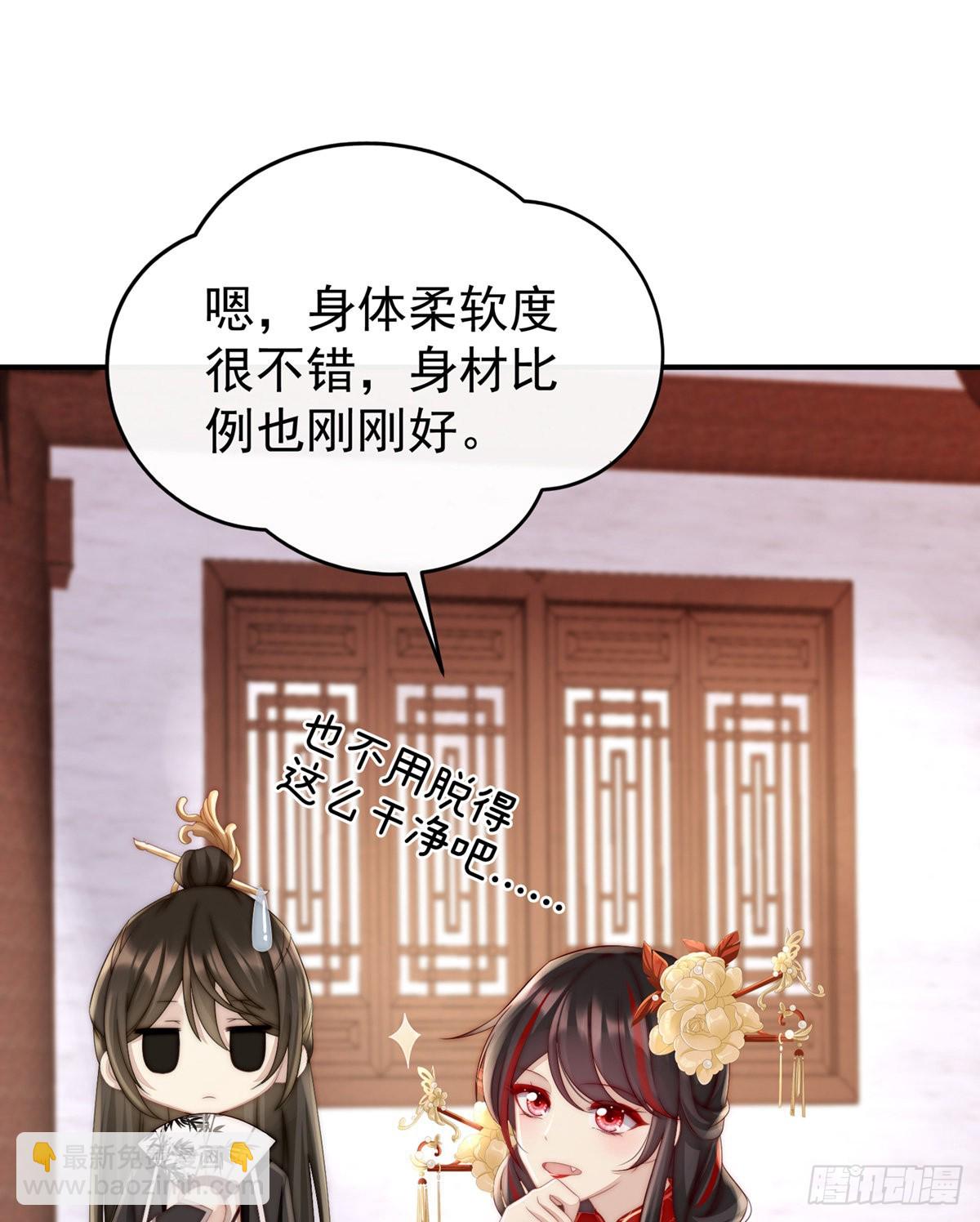 检查身体~43