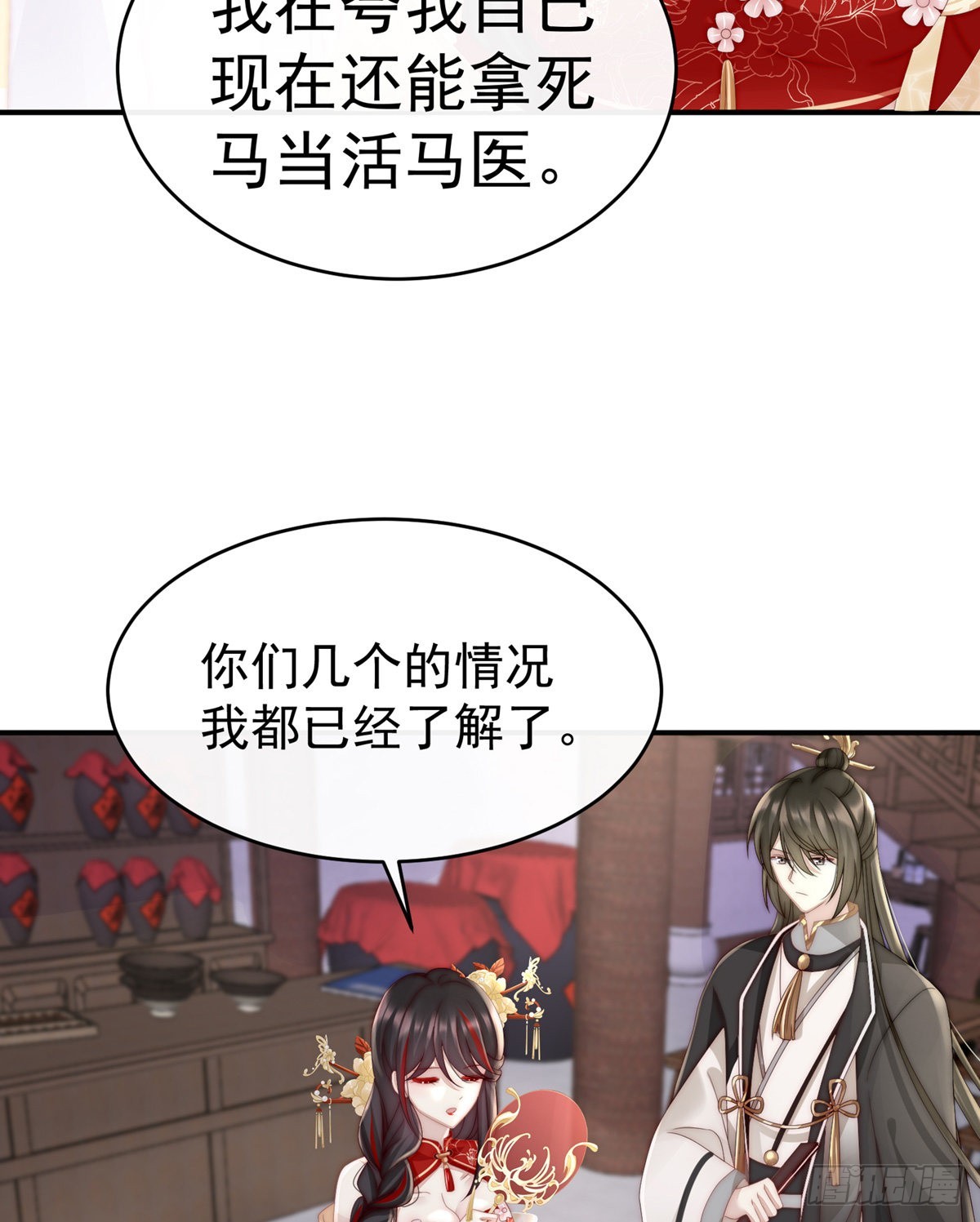 检查身体~56
