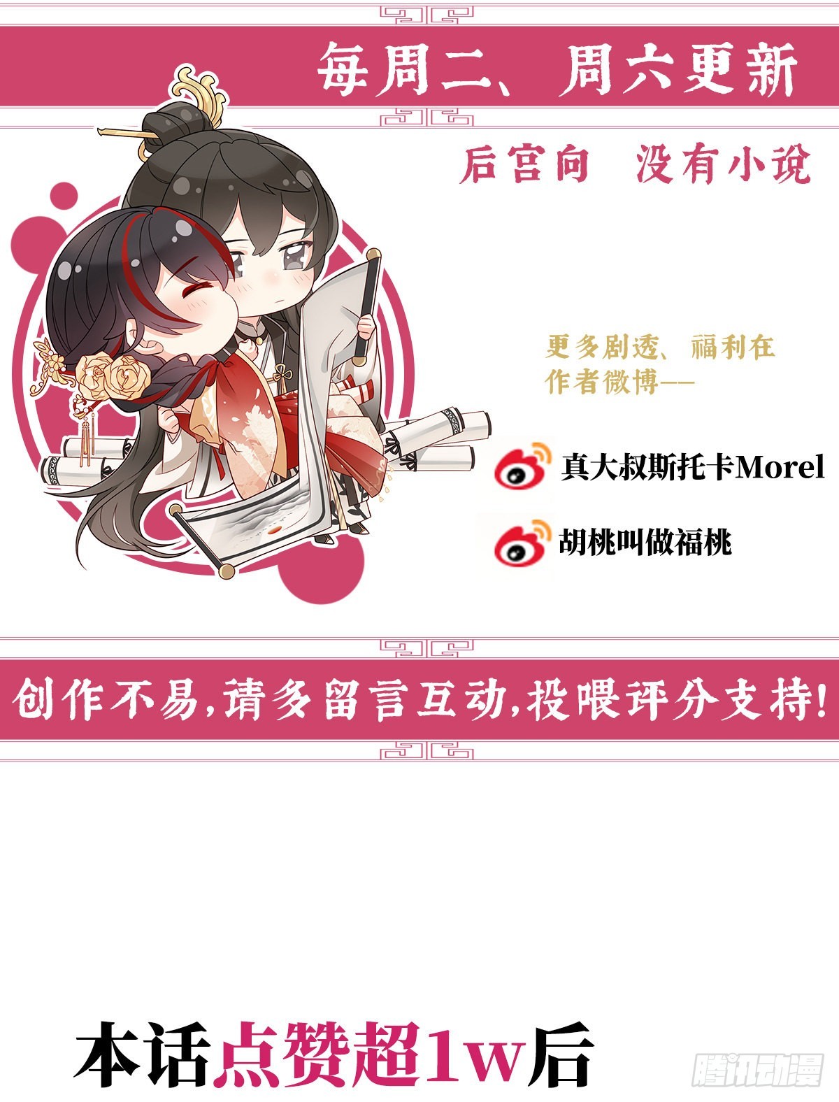 检查身体~70