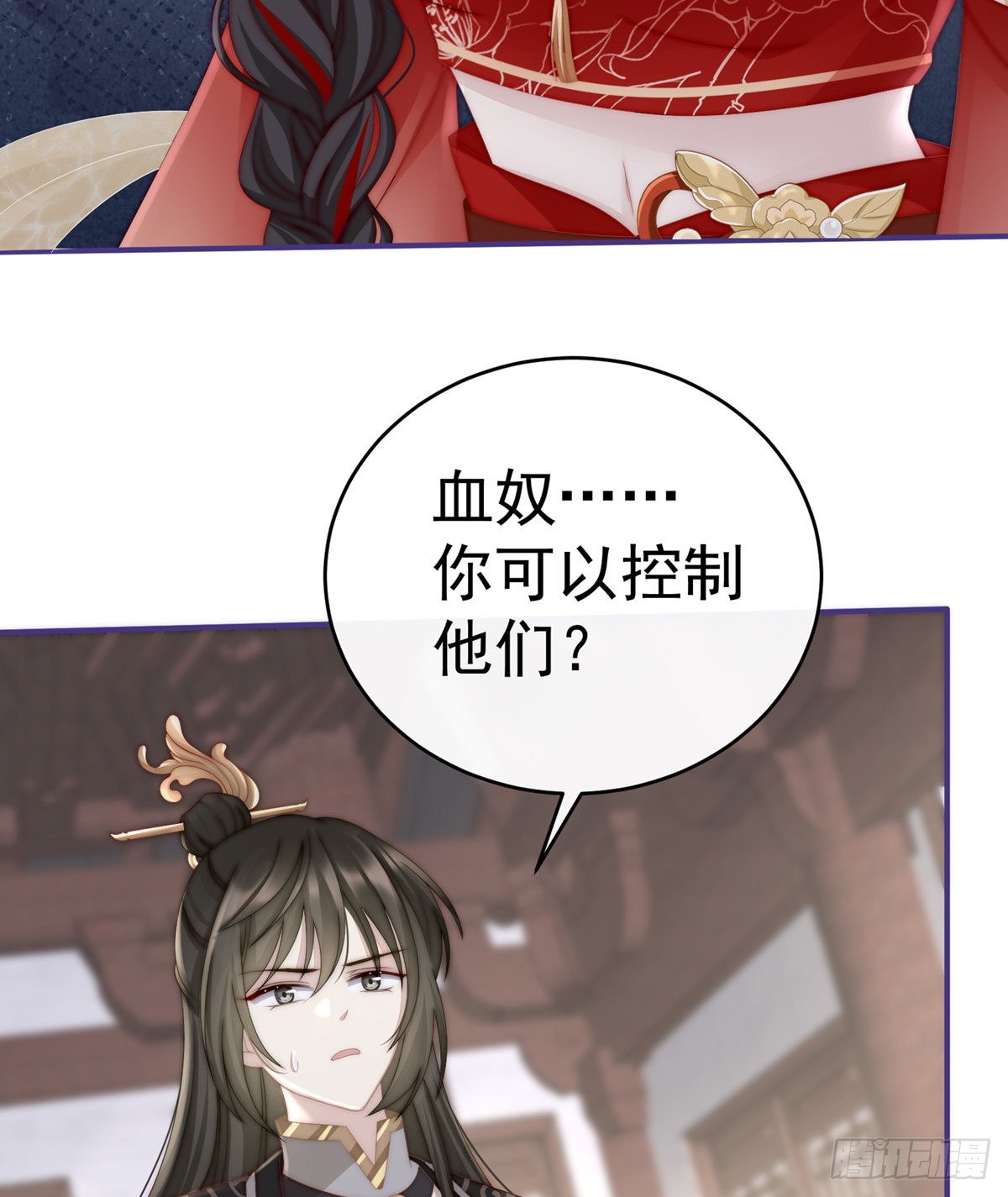 血奴11
