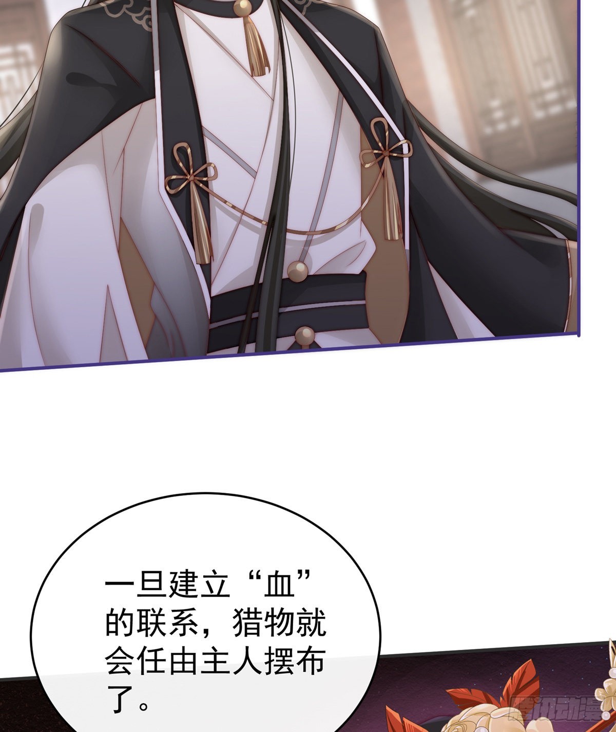 血奴12