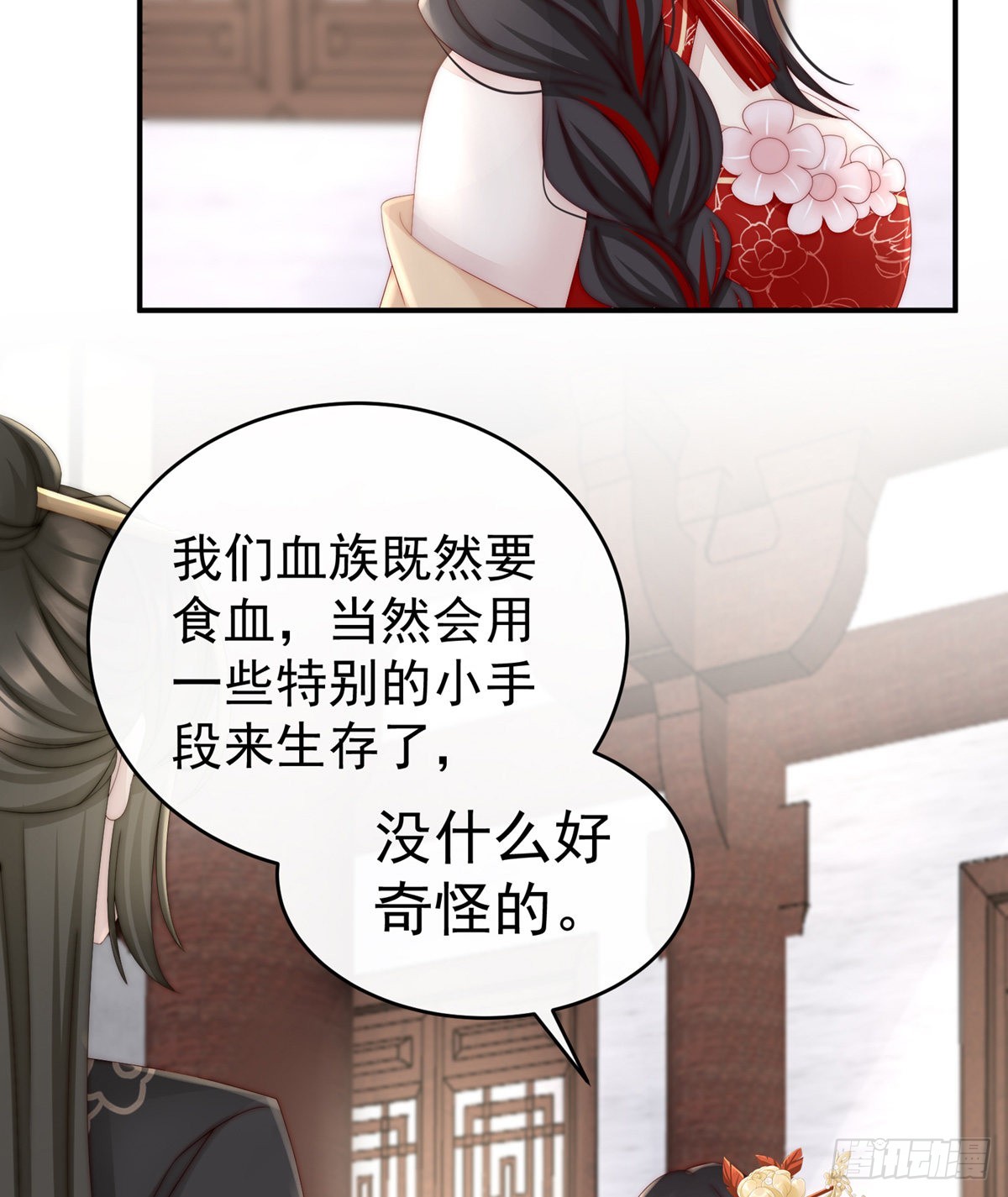 血奴7