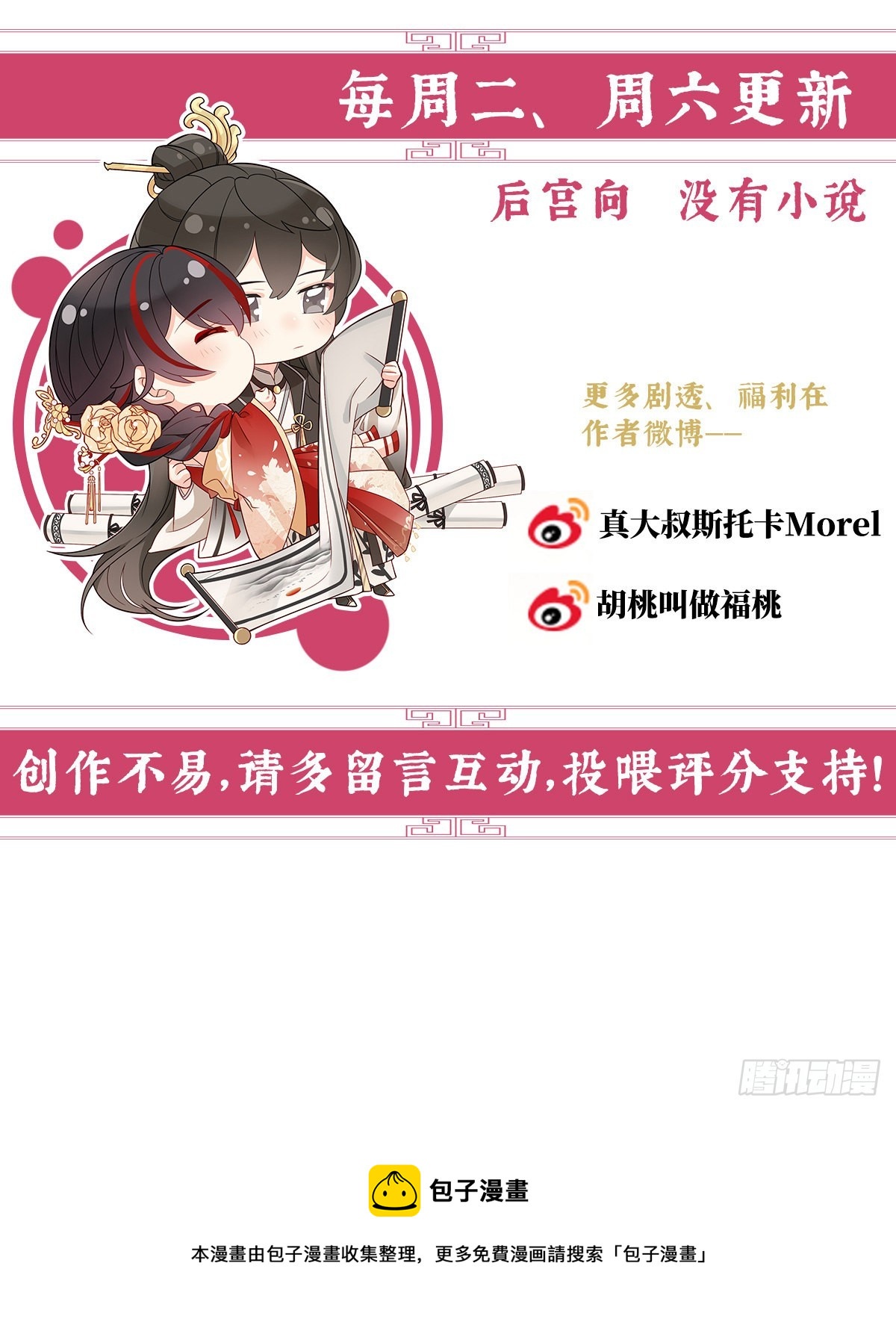 血奴77