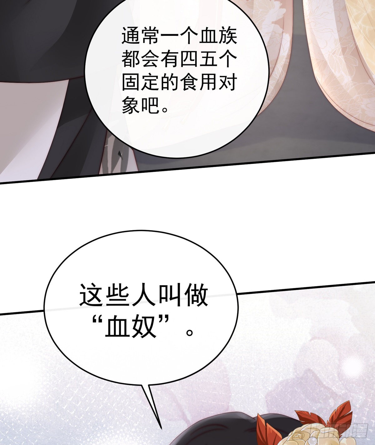 血奴9