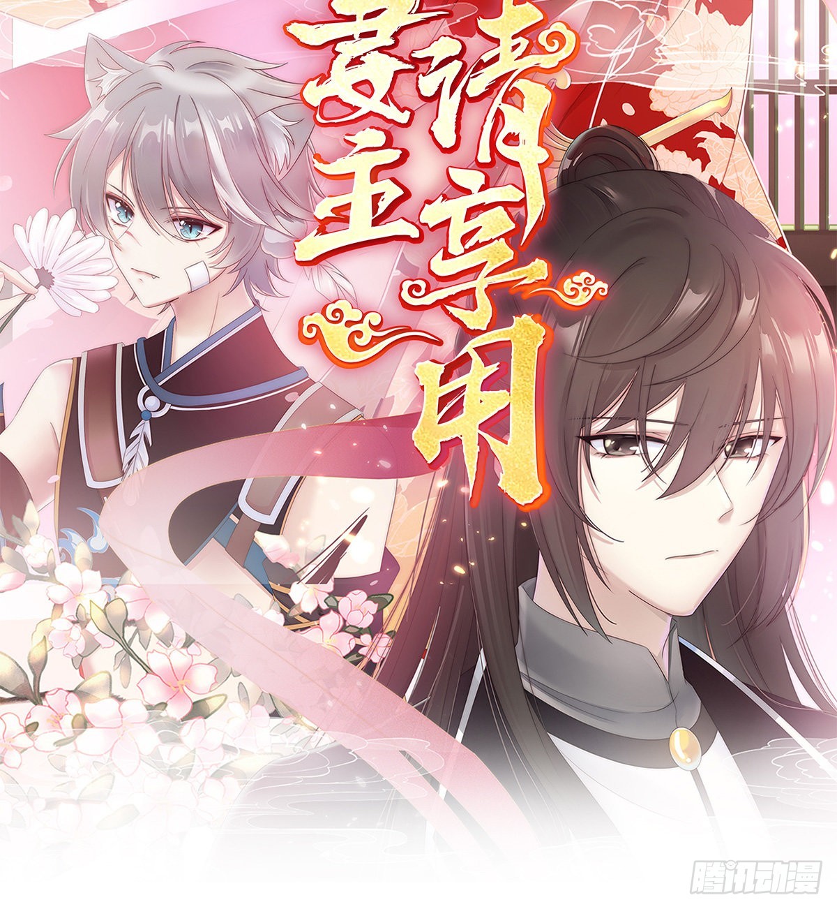 吃醋了？1