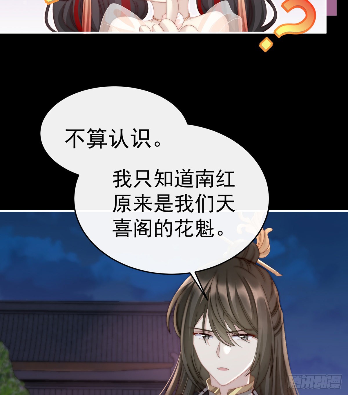 吃醋了？24