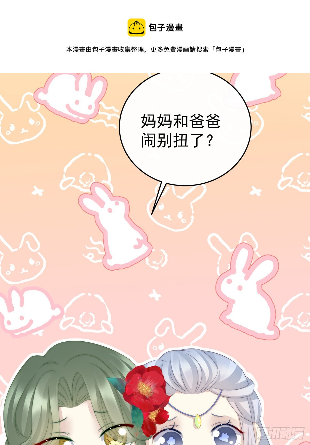 吃醋了？53