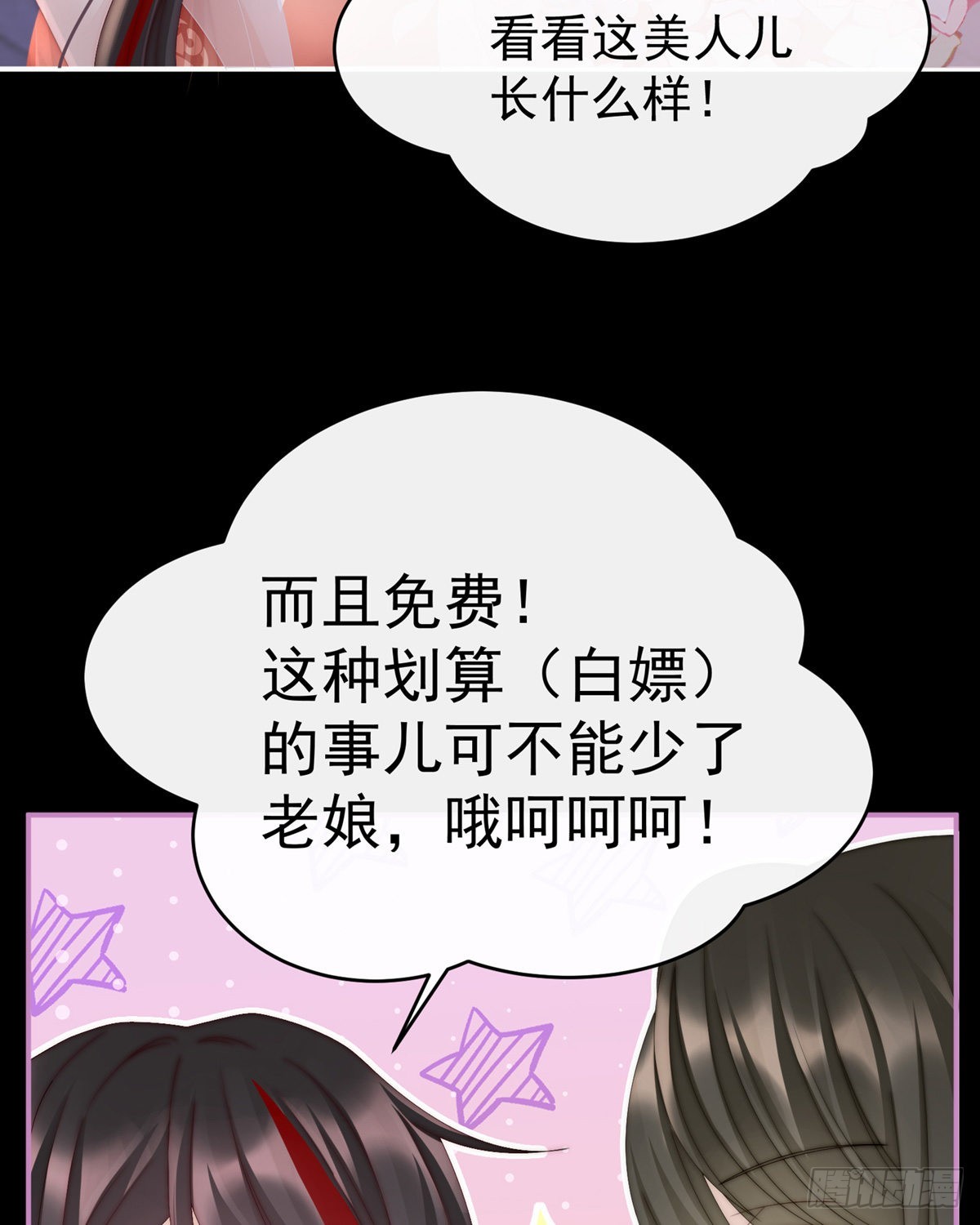 吃醋了？6