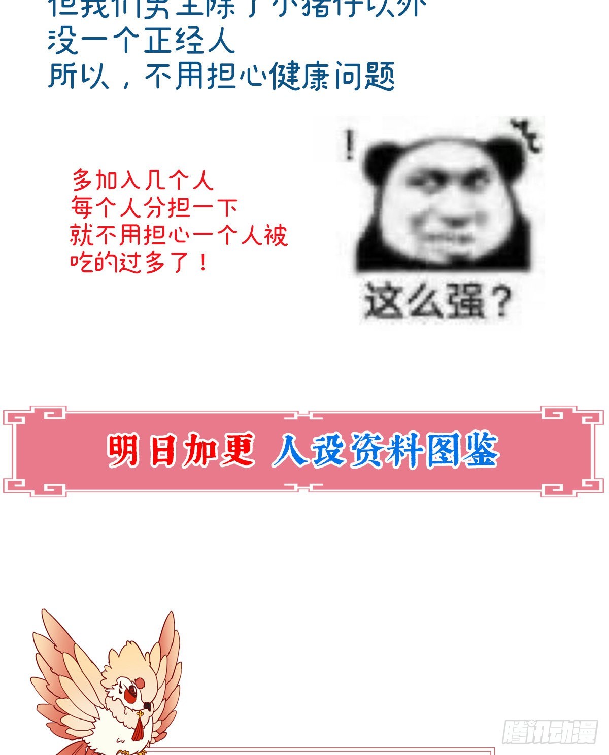 吃醋了？76