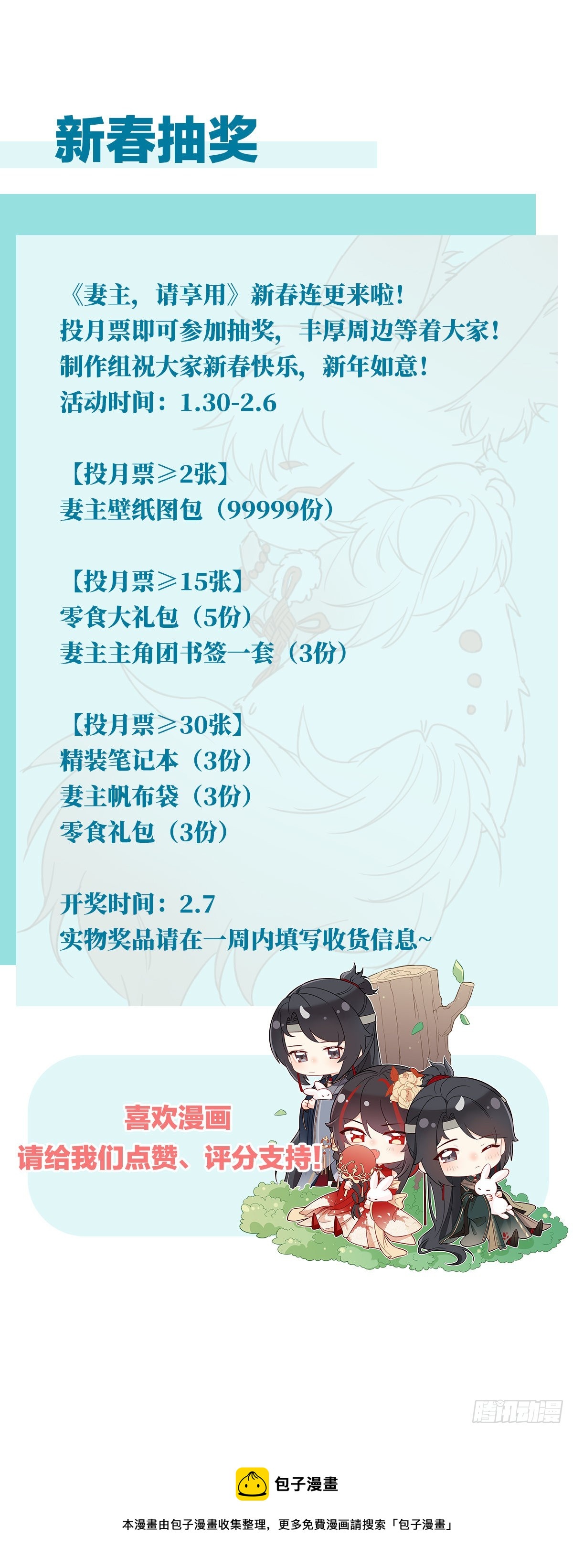 吃醋了？79