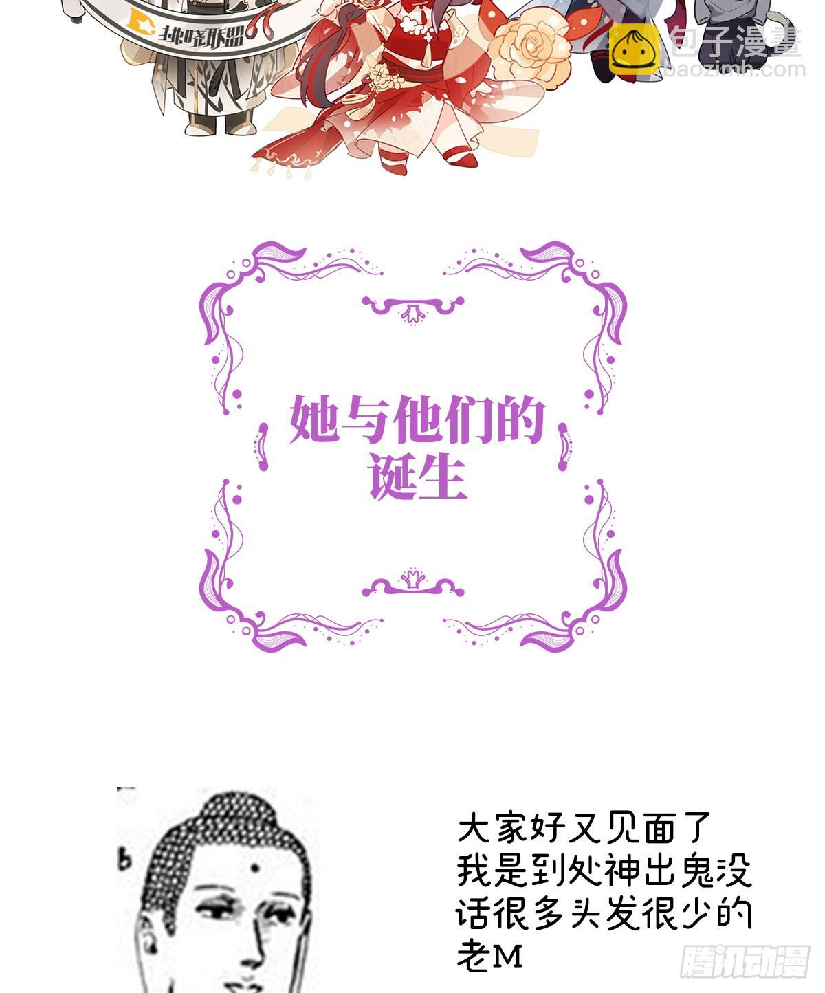 特别篇 主角团的诞生1