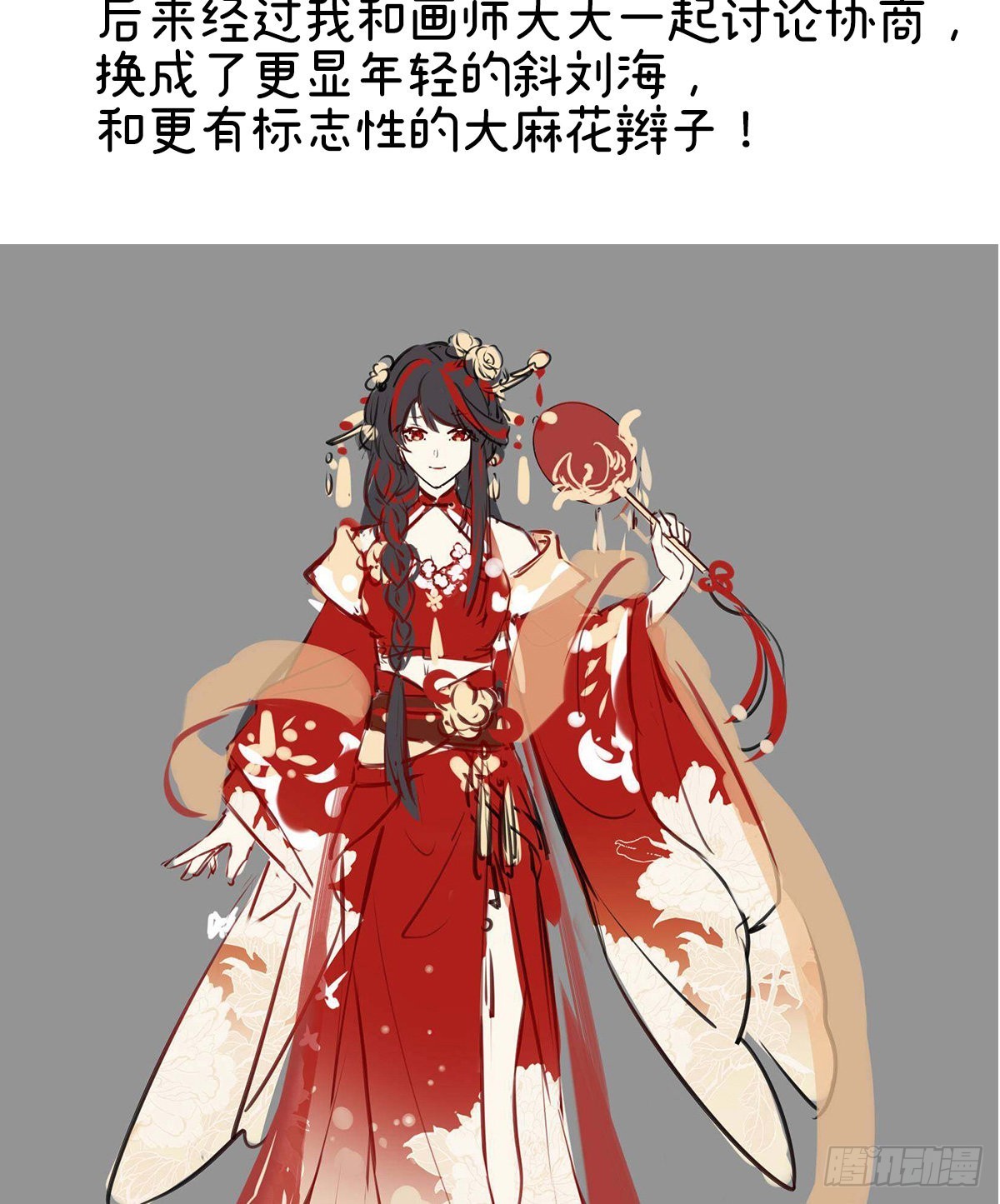 特别篇 主角团的诞生10