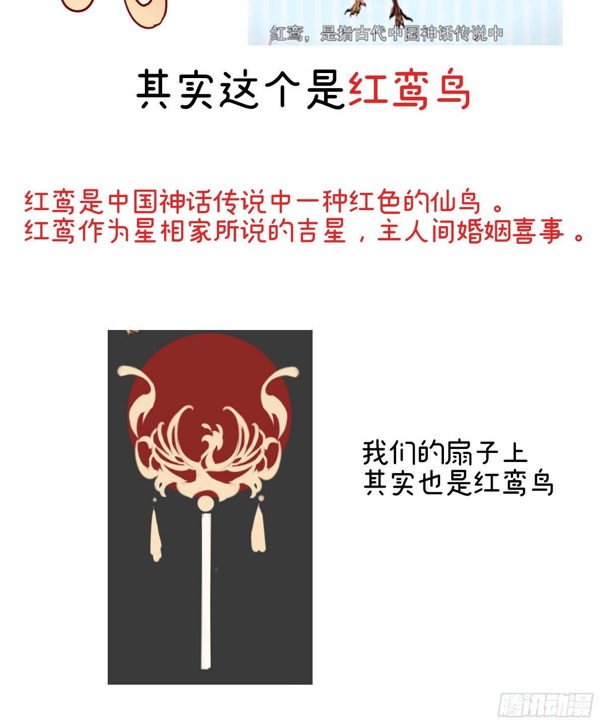 特别篇 主角团的诞生12