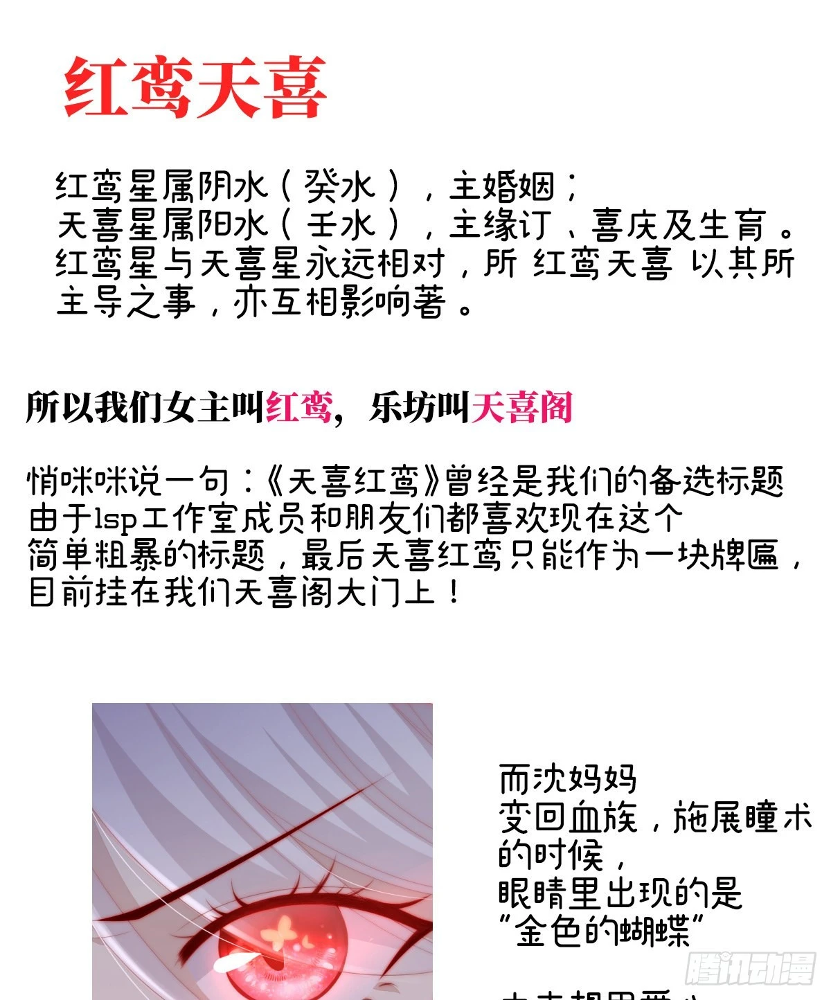 特别篇 主角团的诞生13