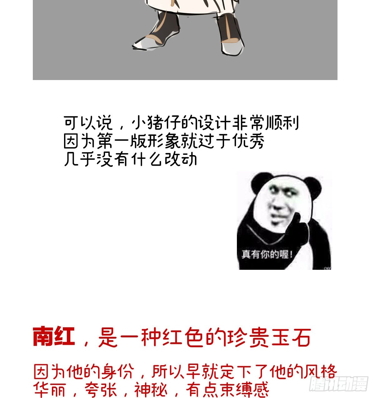 特别篇 主角团的诞生18