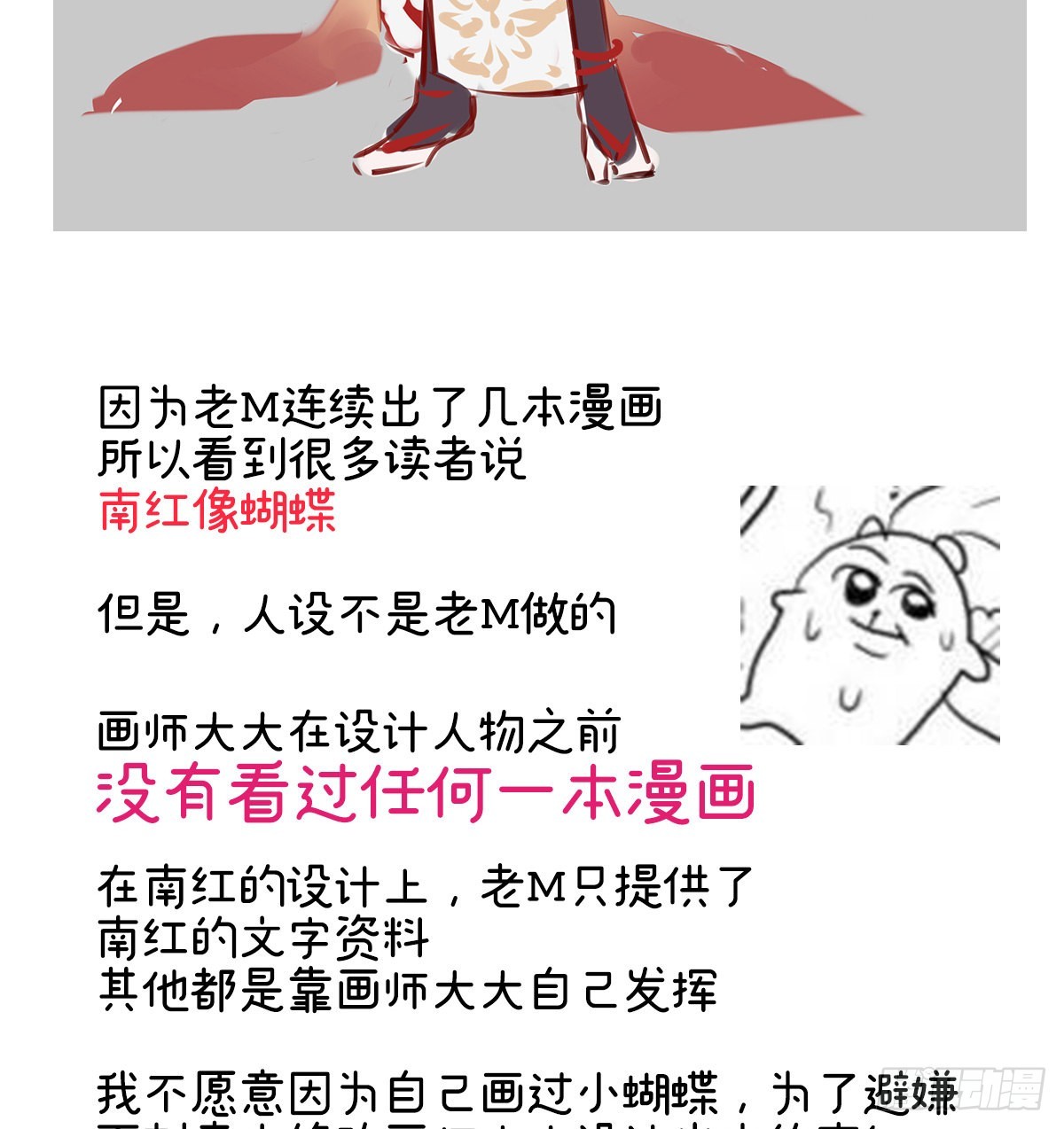 特别篇 主角团的诞生21