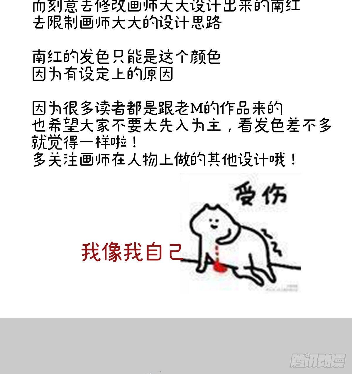 特别篇 主角团的诞生22