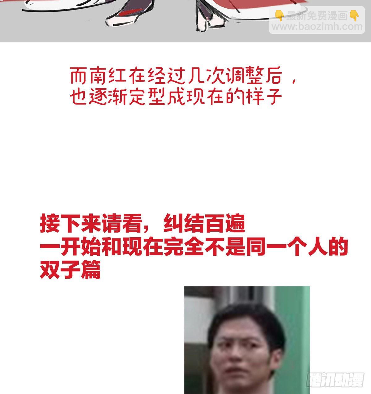 特别篇 主角团的诞生24