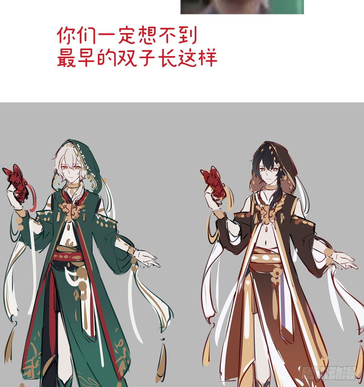 特别篇 主角团的诞生25