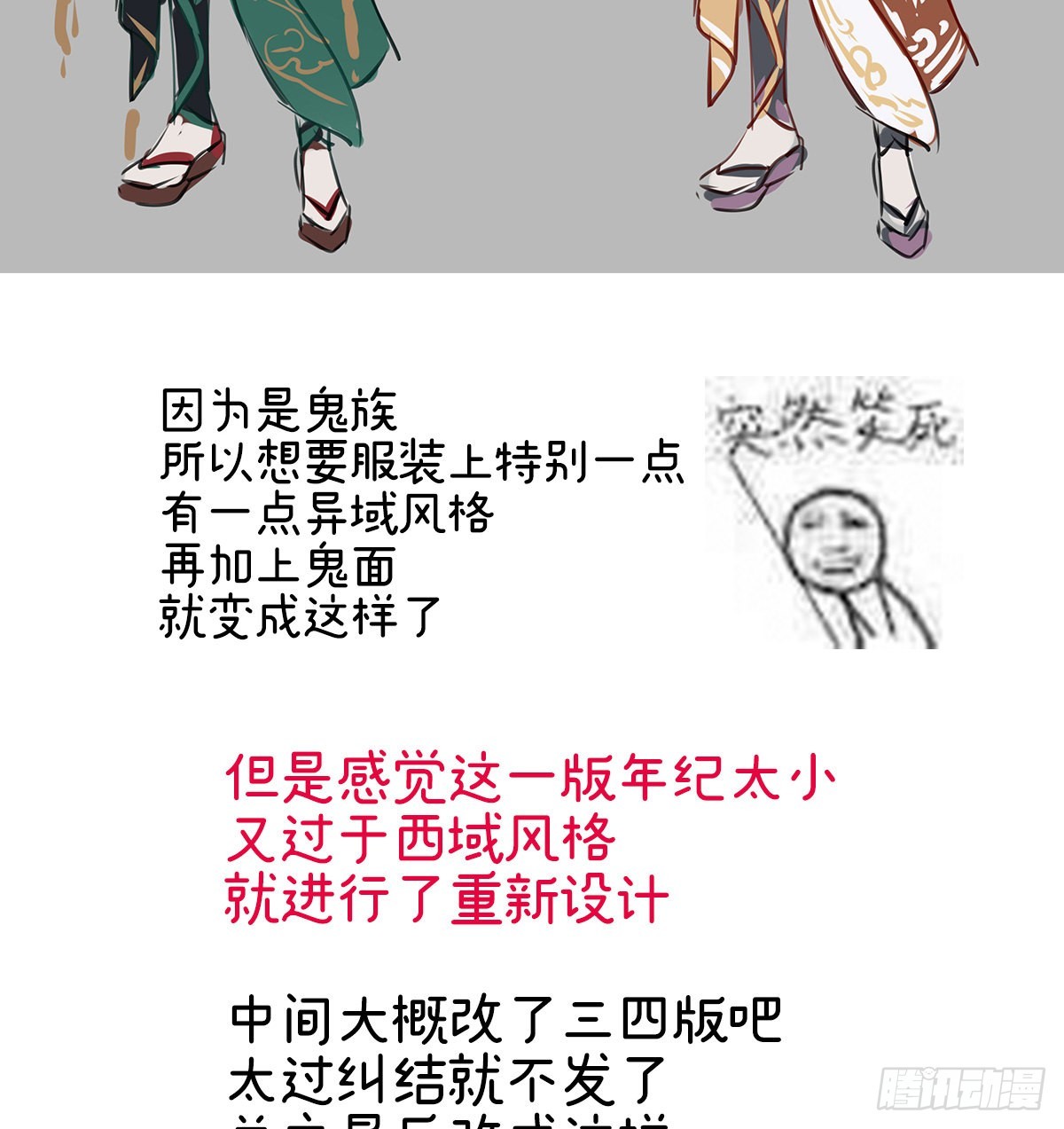 特别篇 主角团的诞生26