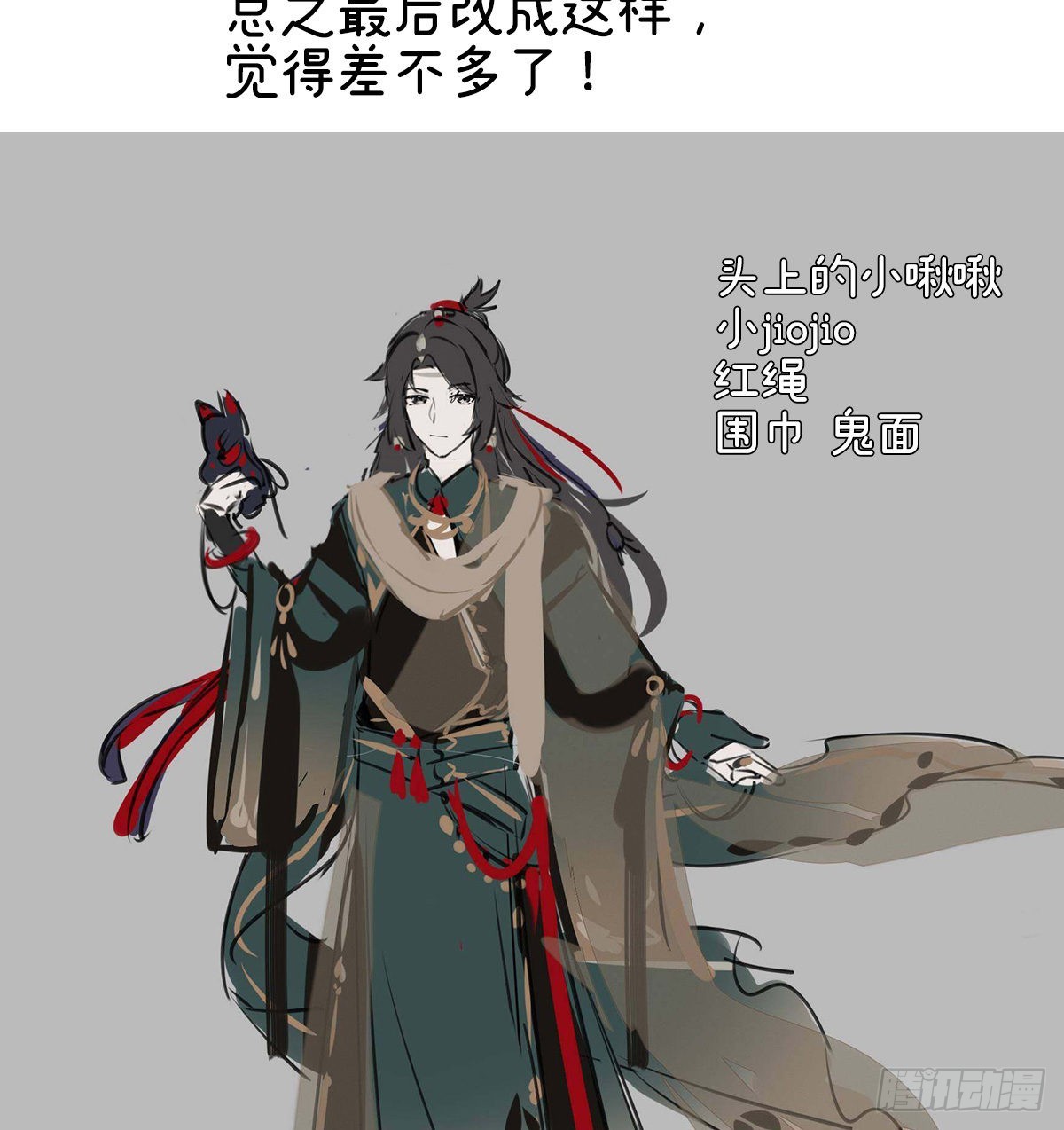 特别篇 主角团的诞生27