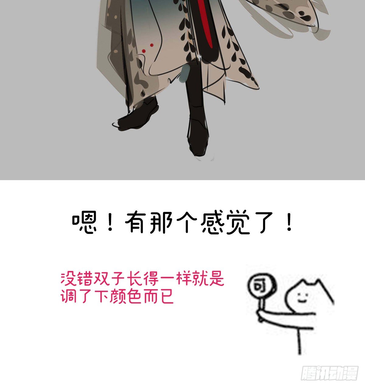 特别篇 主角团的诞生28