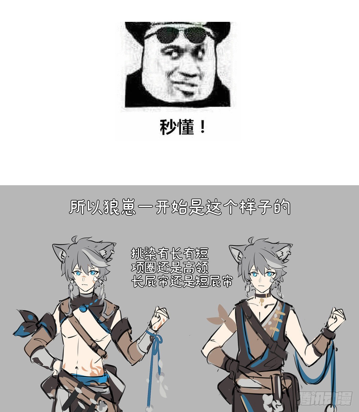 特别篇 主角团的诞生30