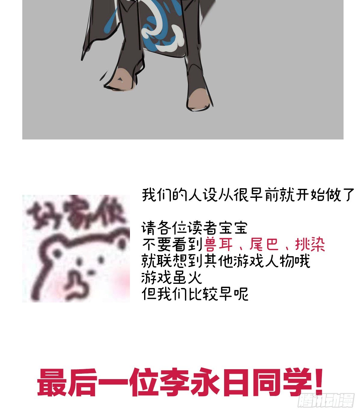 特别篇 主角团的诞生33