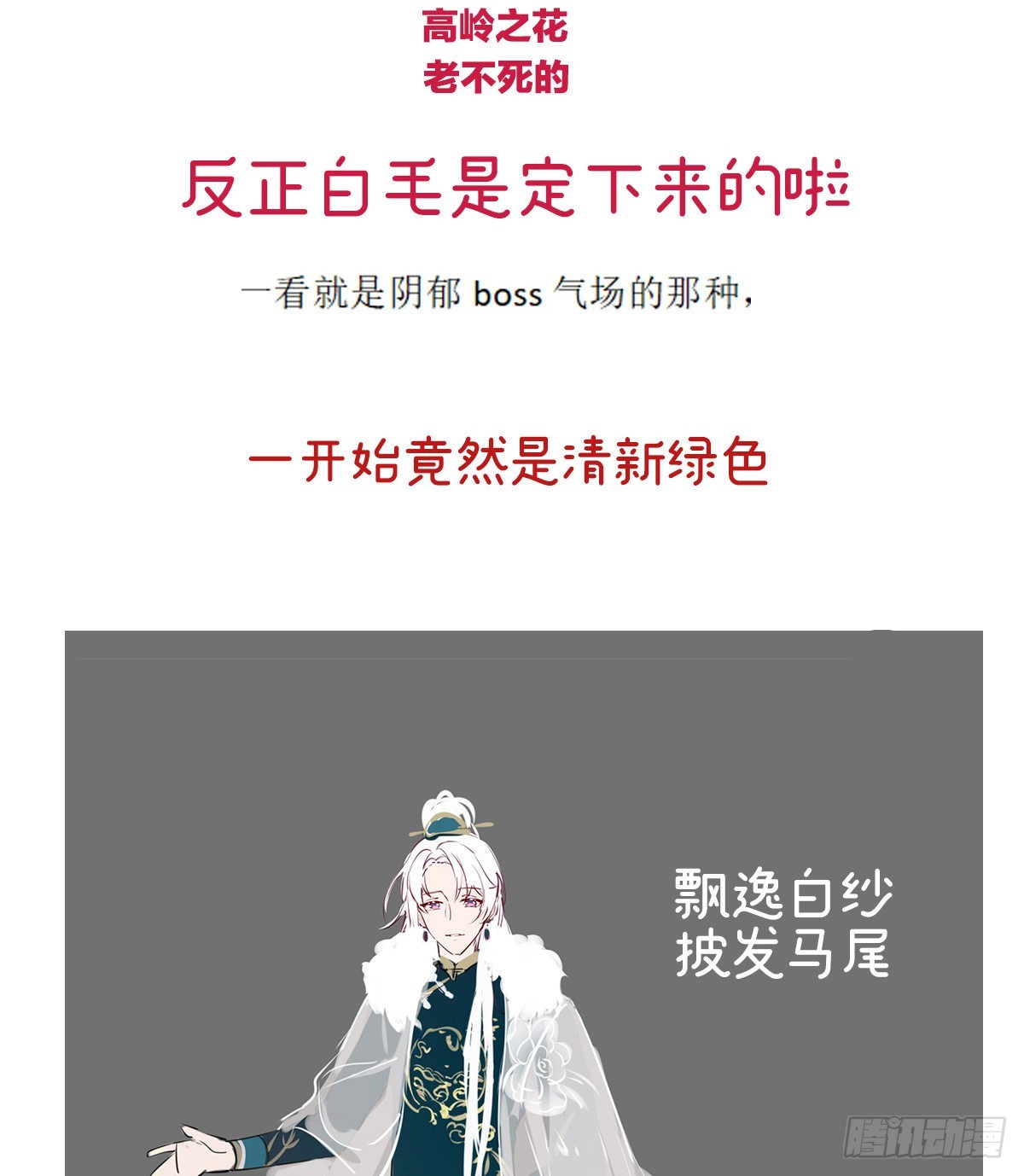 特别篇 主角团的诞生34