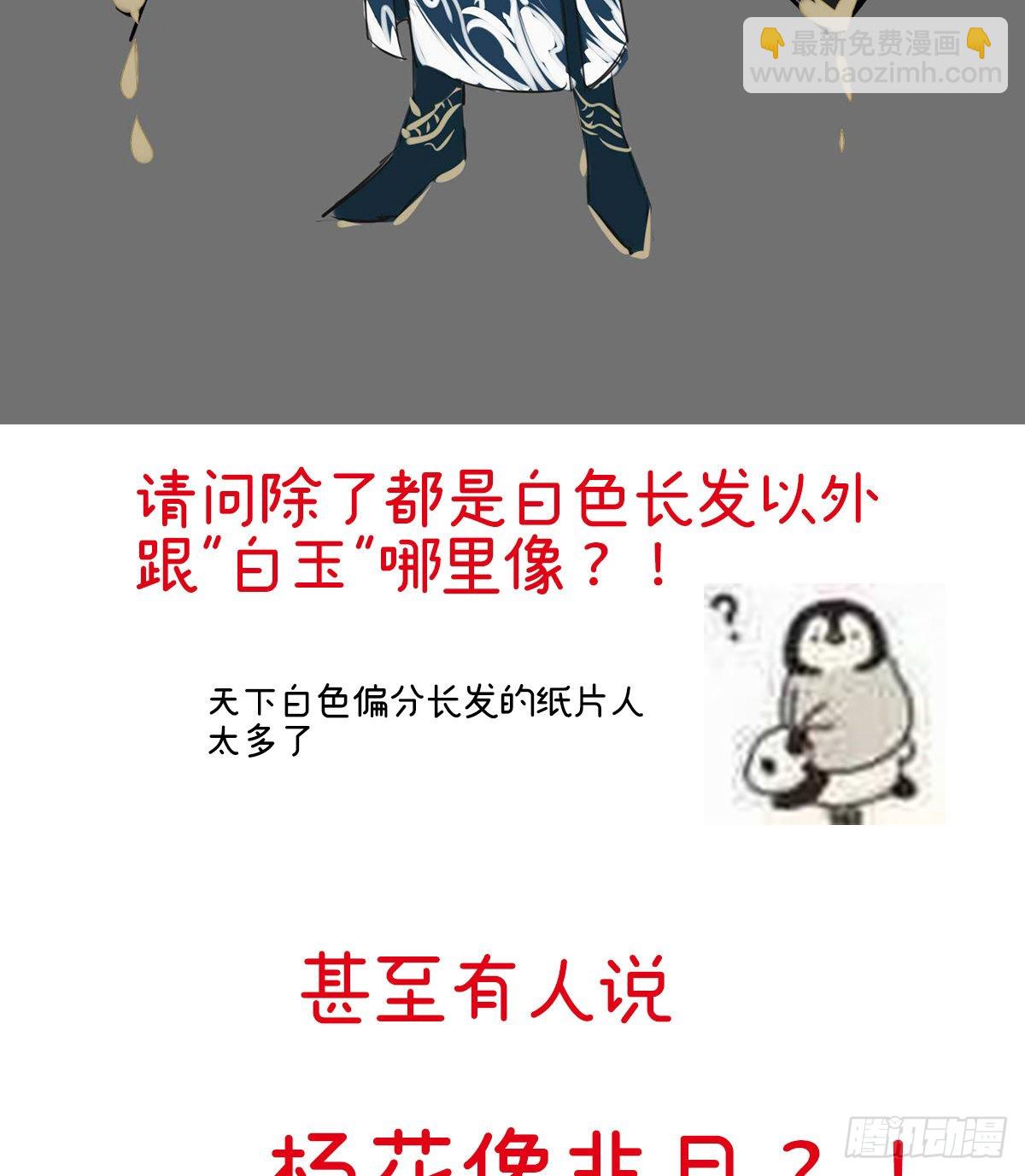 特别篇 主角团的诞生38