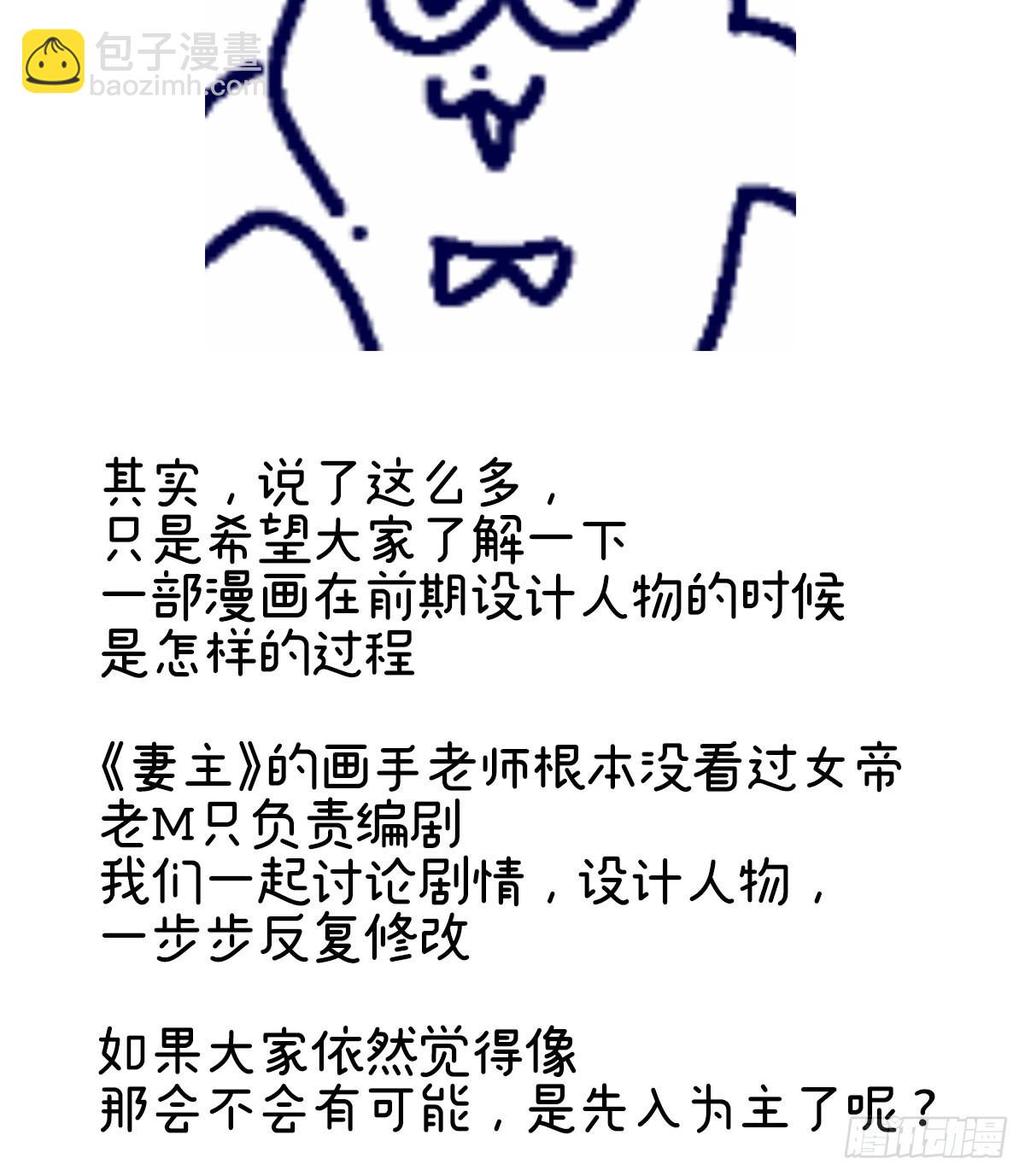 特别篇 主角团的诞生41