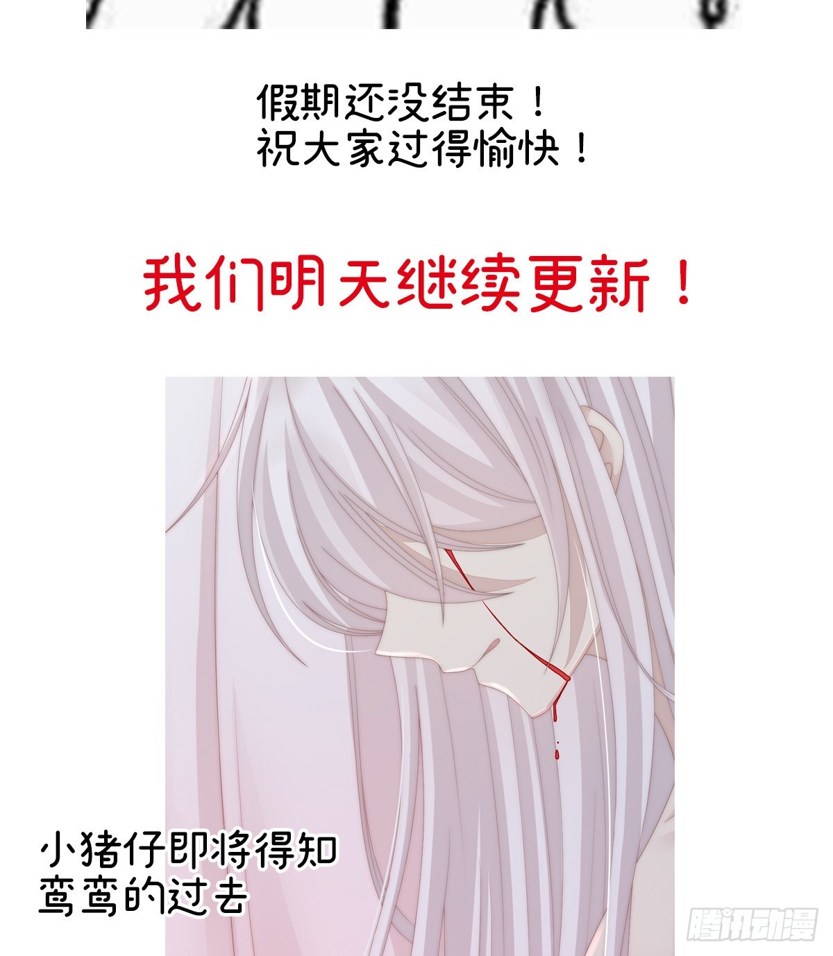 特别篇 主角团的诞生43