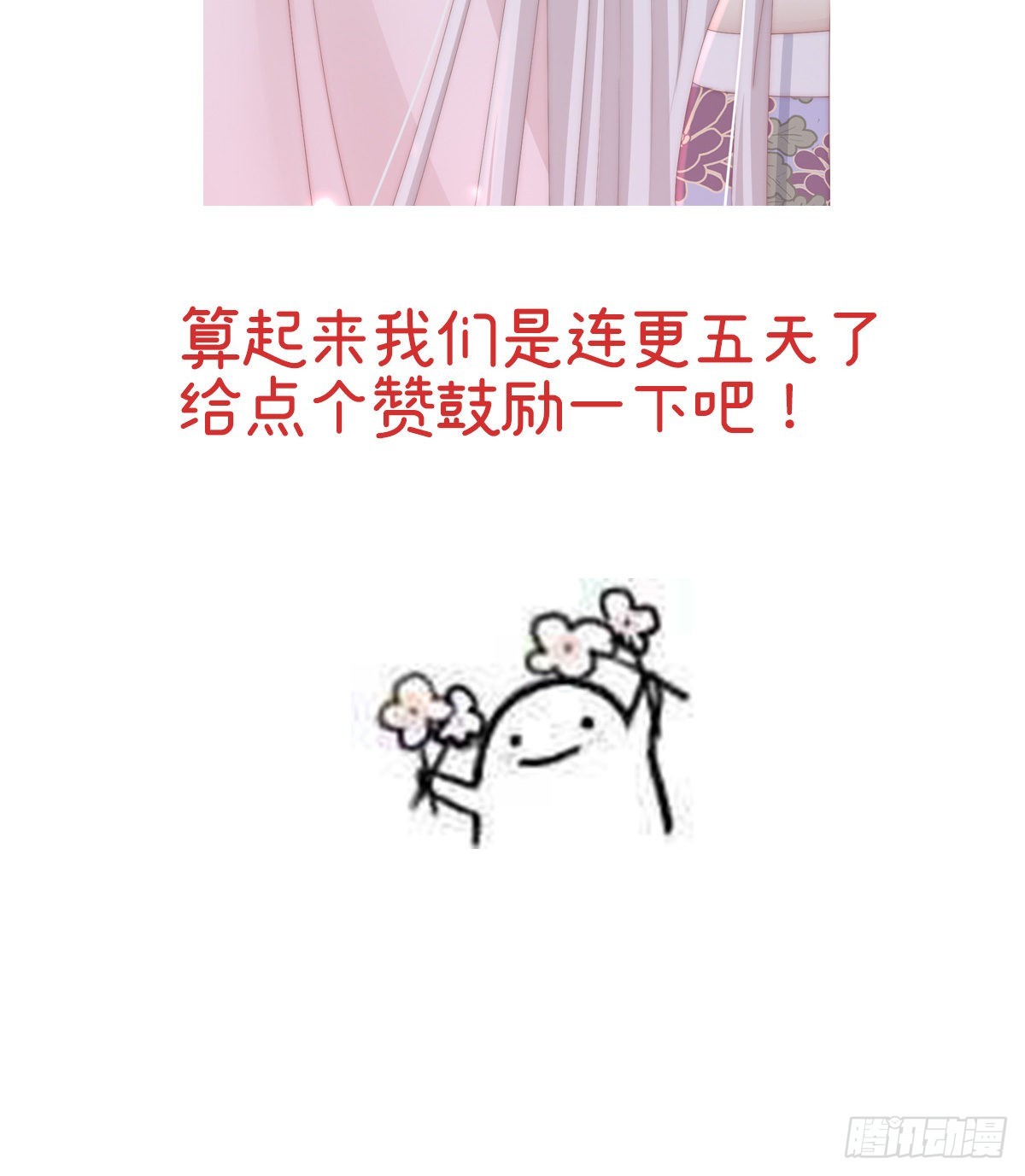 特别篇 主角团的诞生44