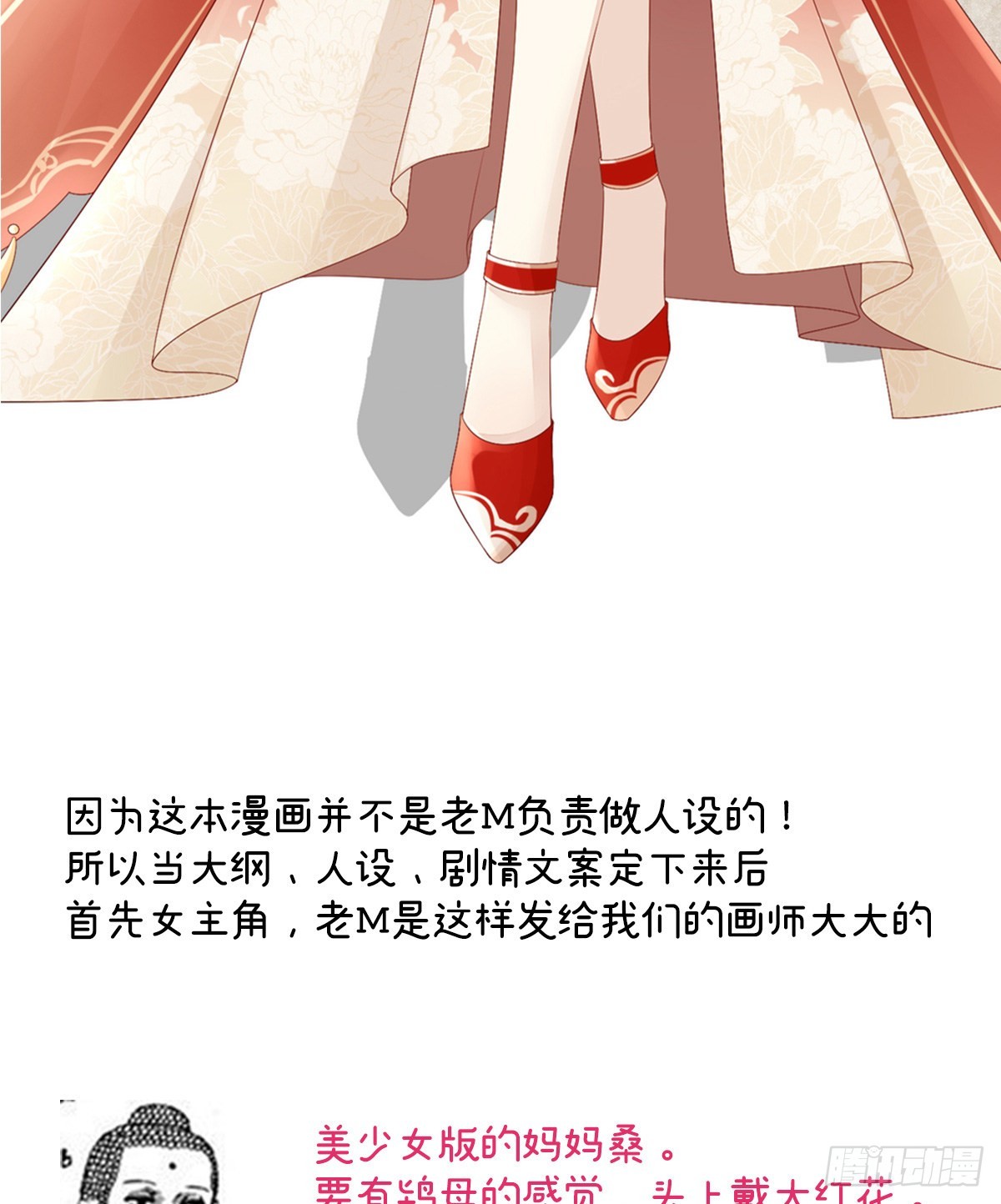 特别篇 主角团的诞生5