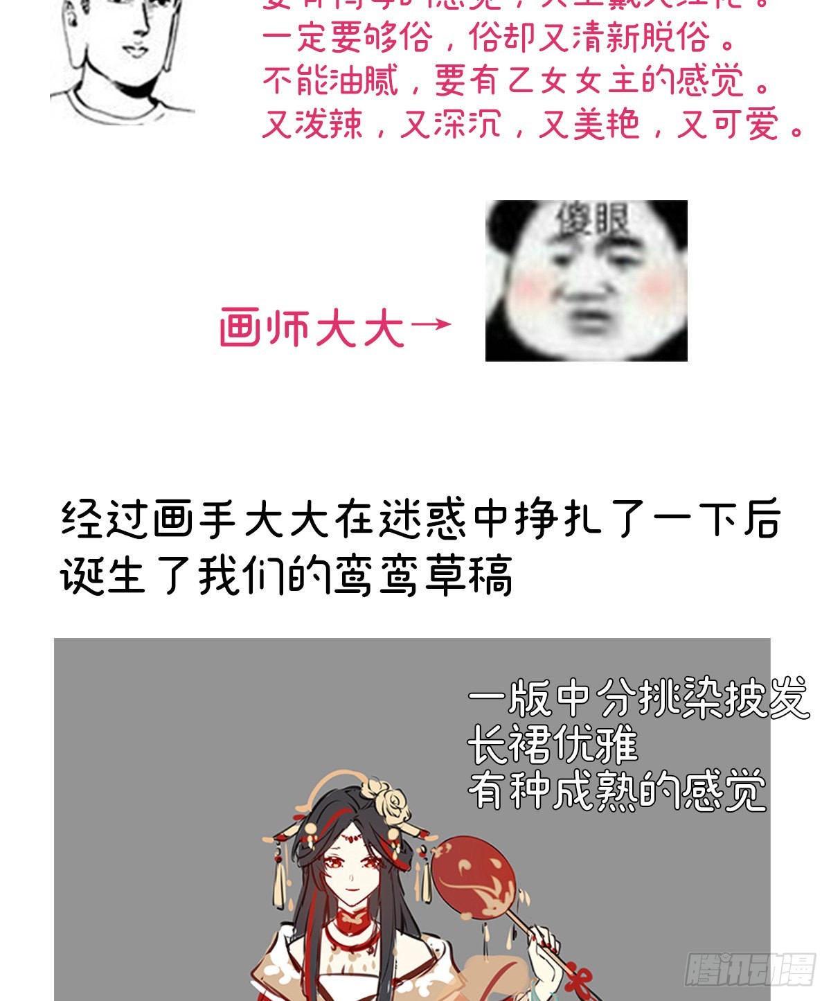 特别篇 主角团的诞生6
