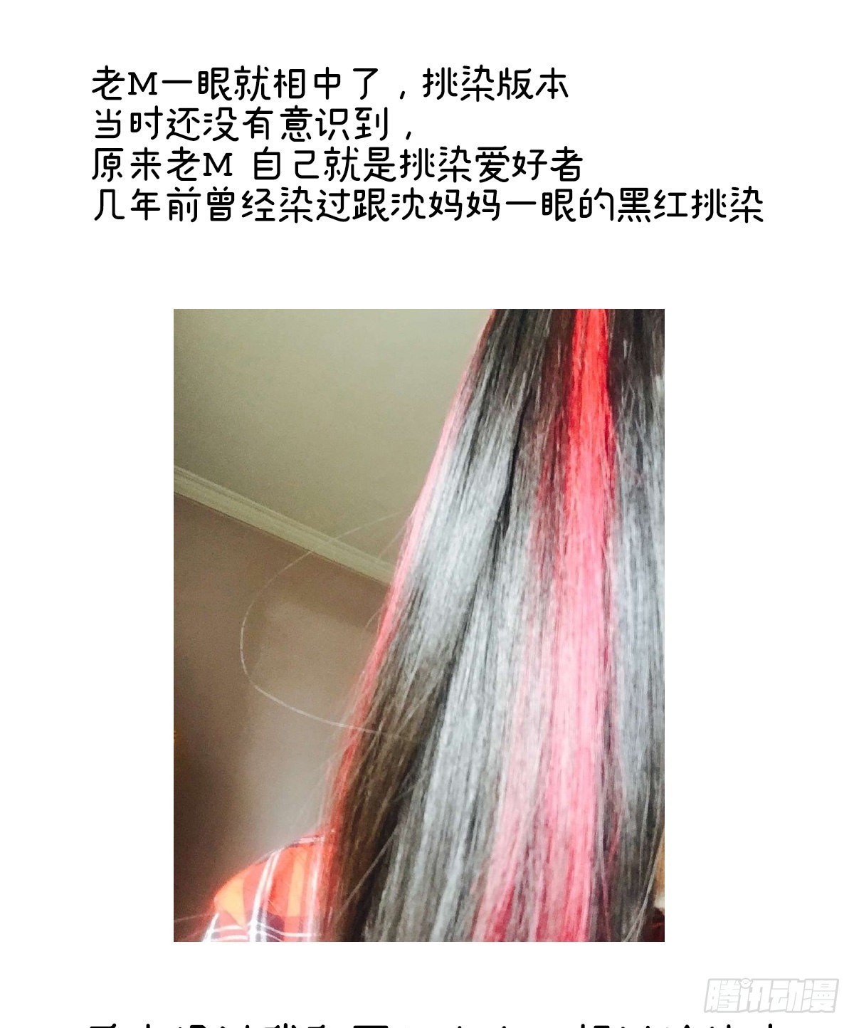 特别篇 主角团的诞生9