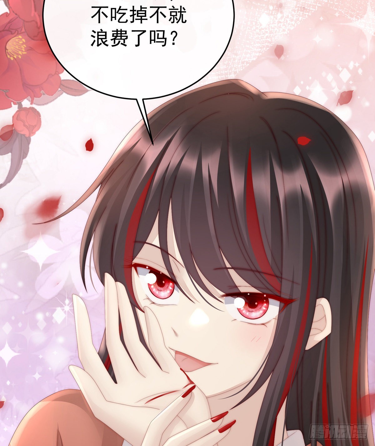 你在诱惑我？10