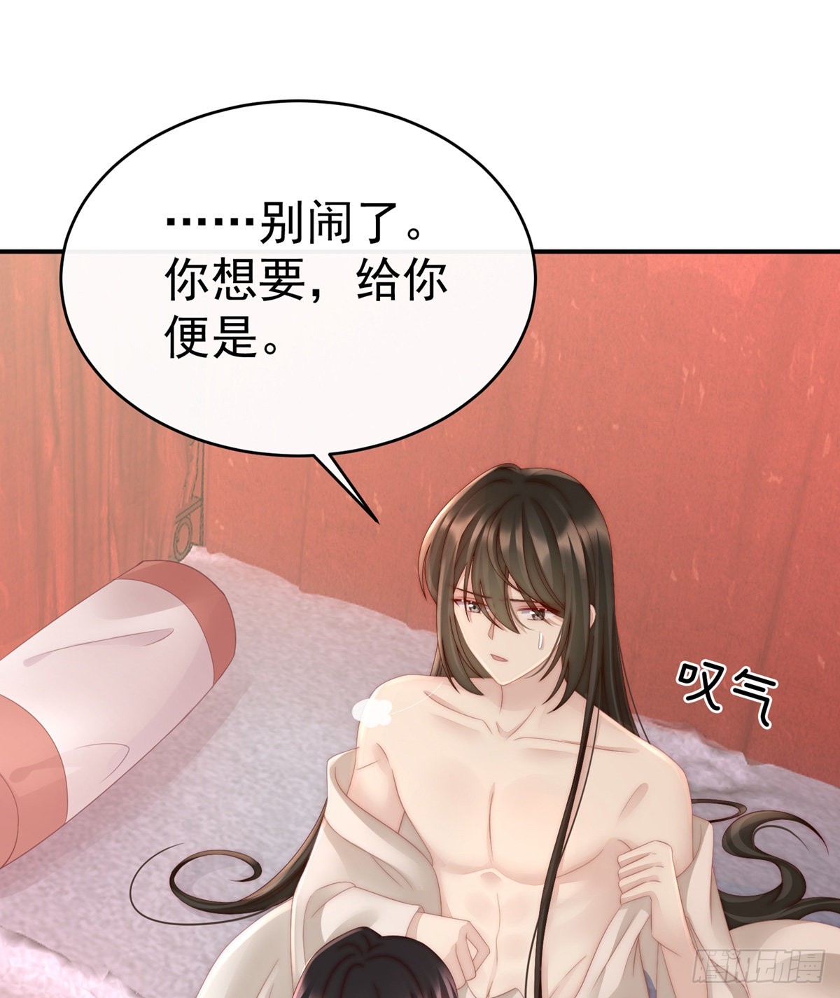 你在诱惑我？12