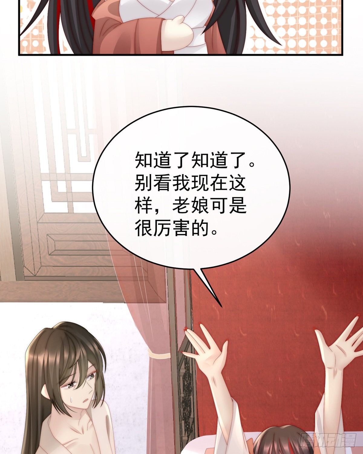 你在诱惑我？25