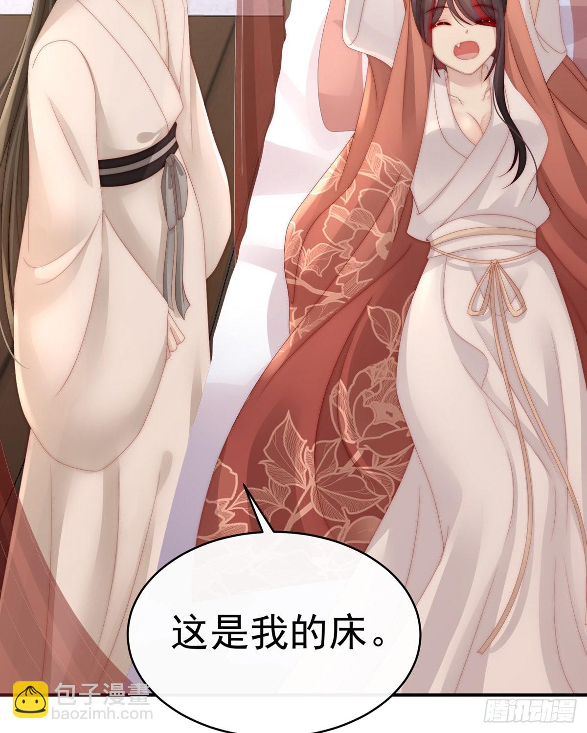 你在诱惑我？26