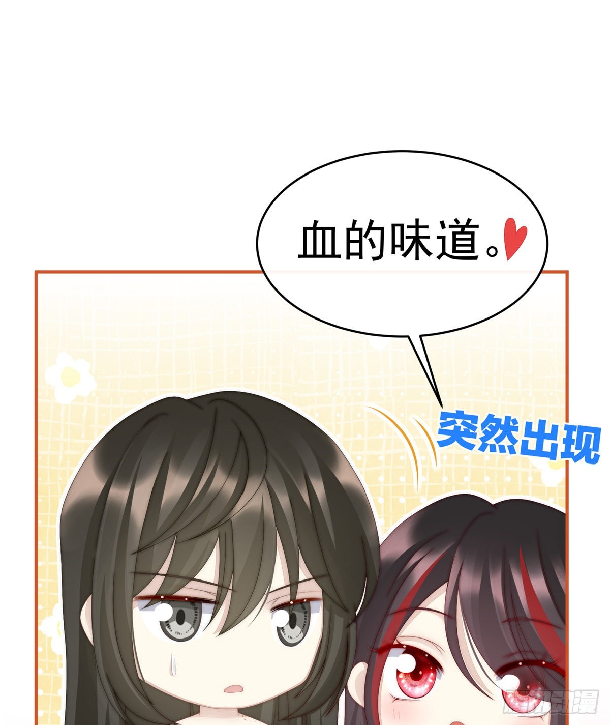 你在诱惑我？4