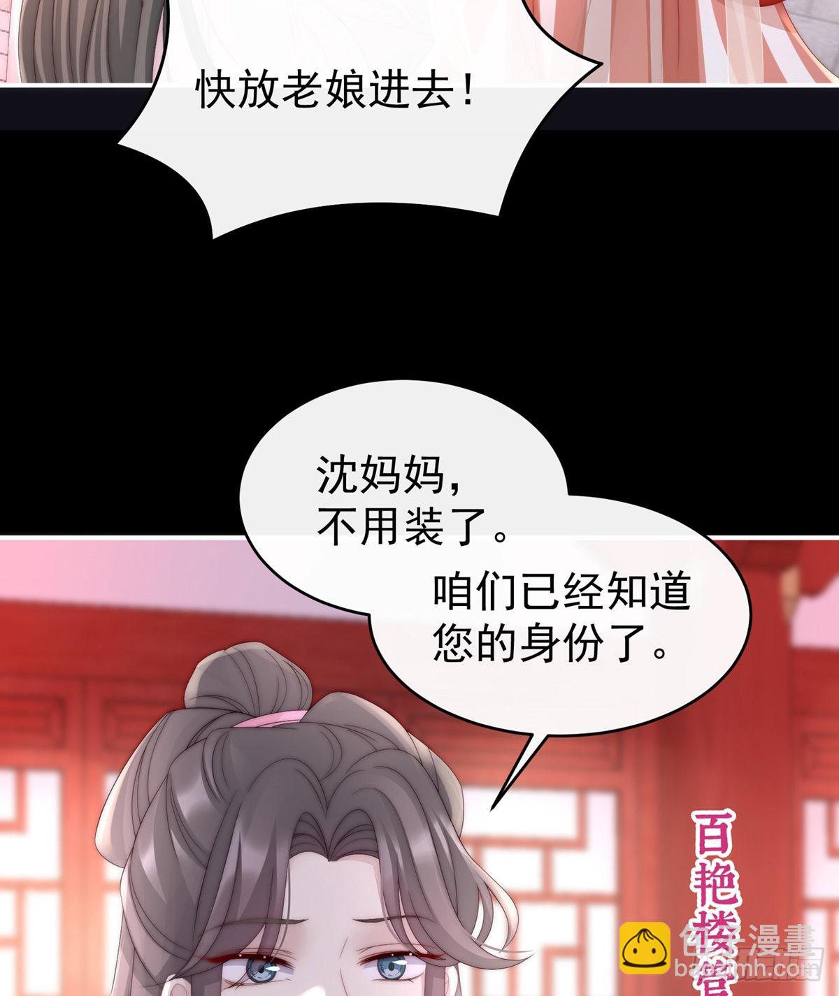 你在诱惑我？62