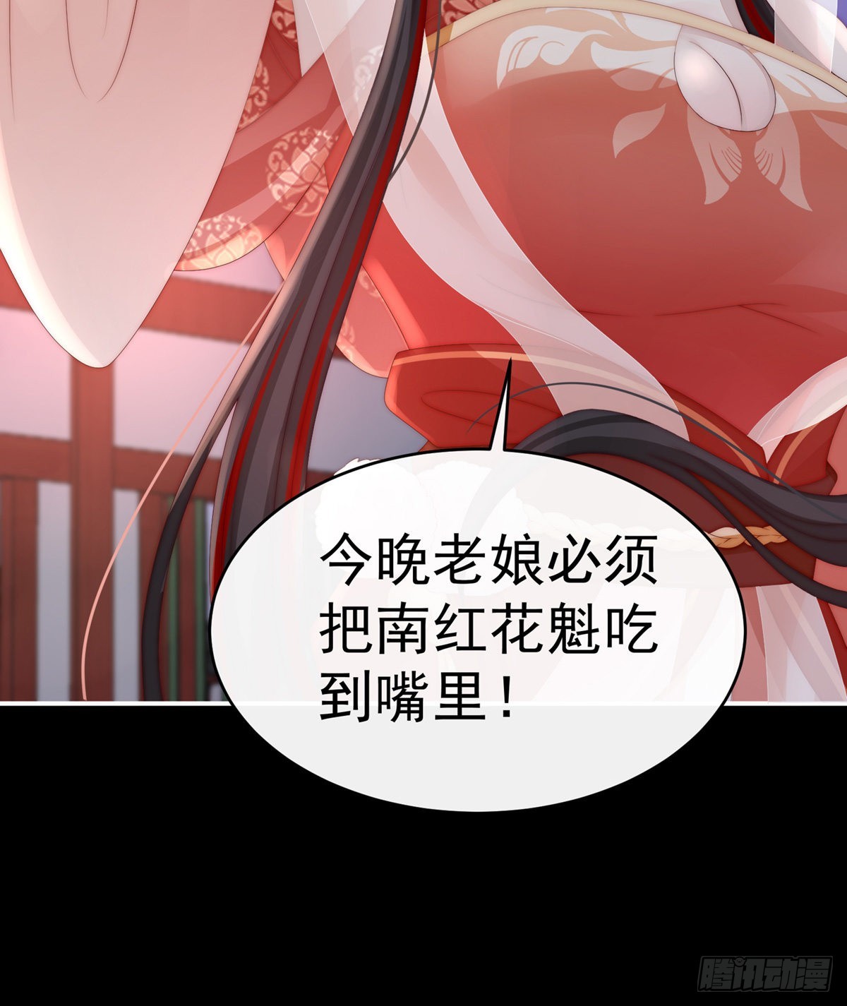 你在诱惑我？67